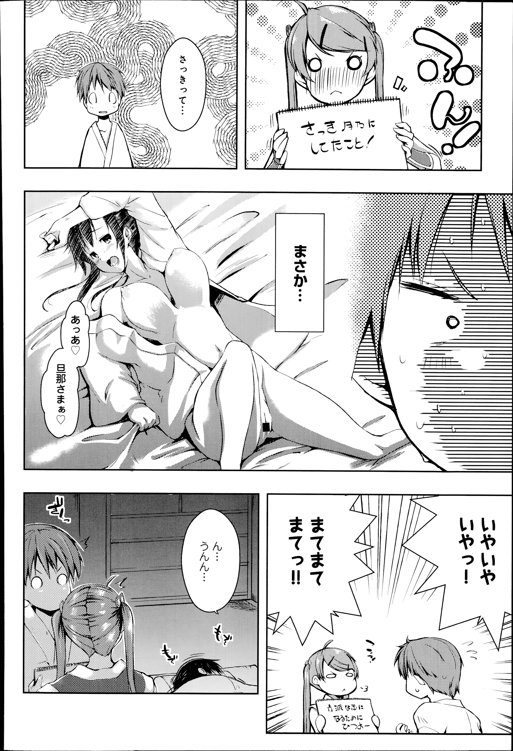 [かいづか] エローライフ