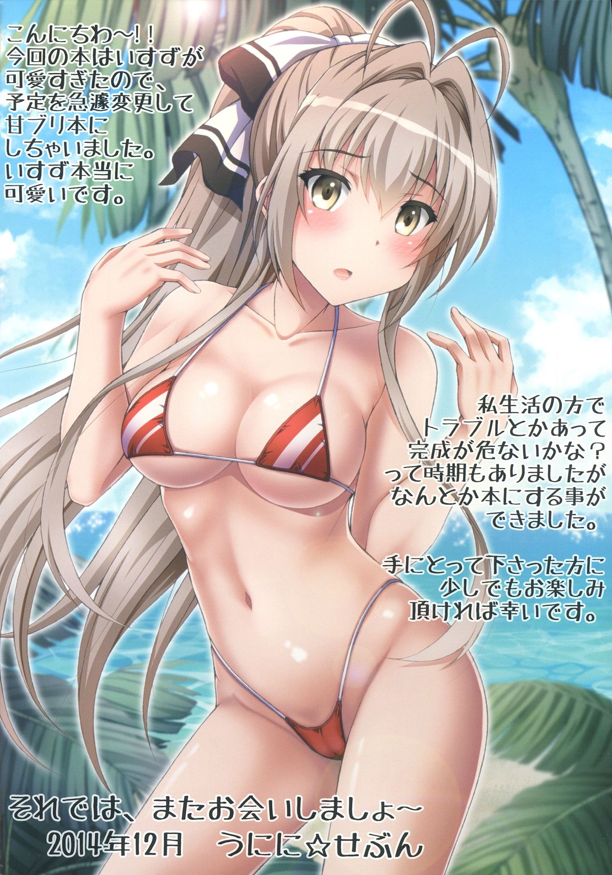 (C87) [うにに組 (うにに☆せぶん)] うに城 ムチプリアーンドパッフパフ (甘城ブリリアントパーク) [中国翻訳]