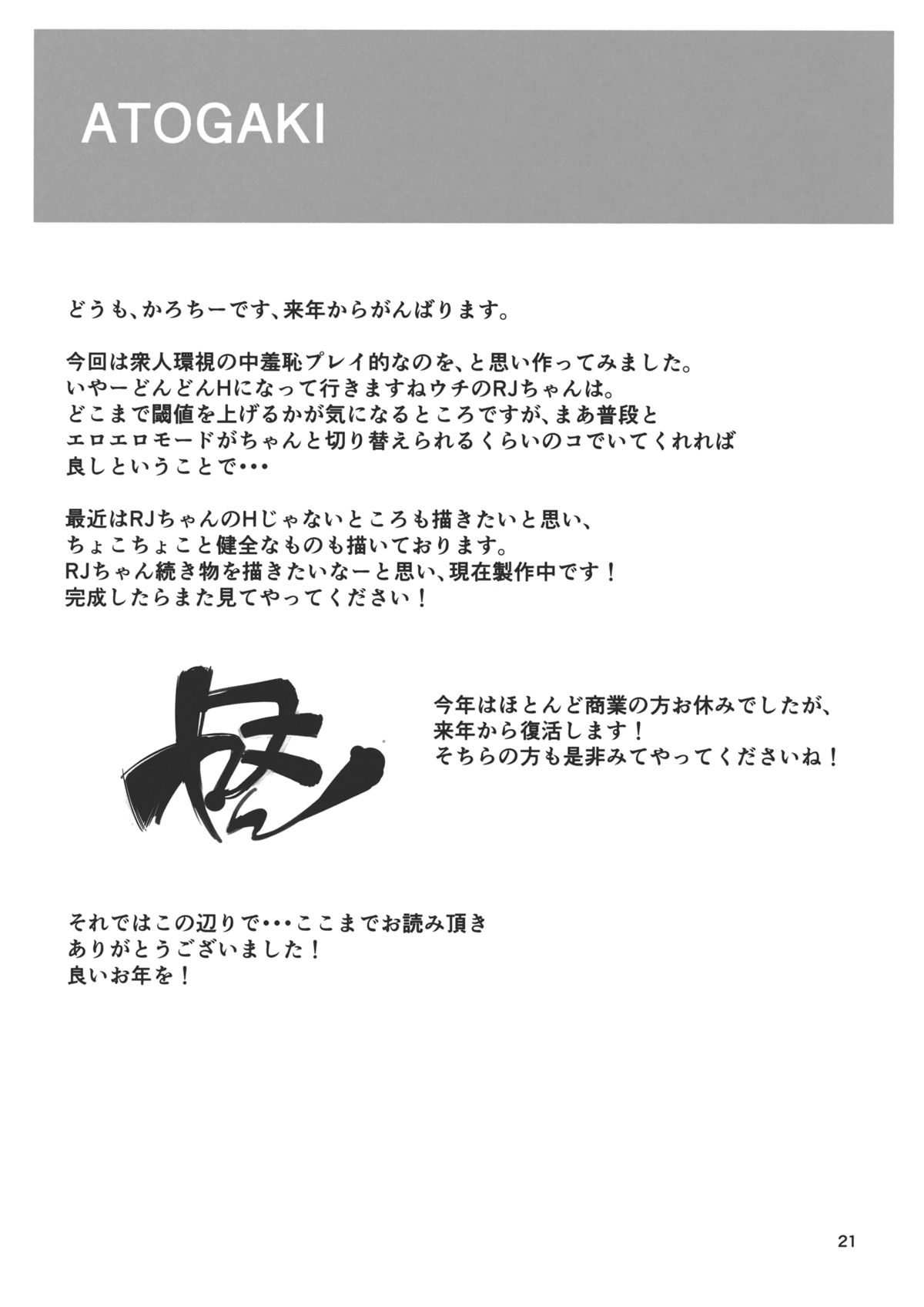 (C87) [餅屋 (かろちー)] 恋する龍驤ちゃんとヘンタイ提督弐 (艦隊これくしょん -艦これ-)