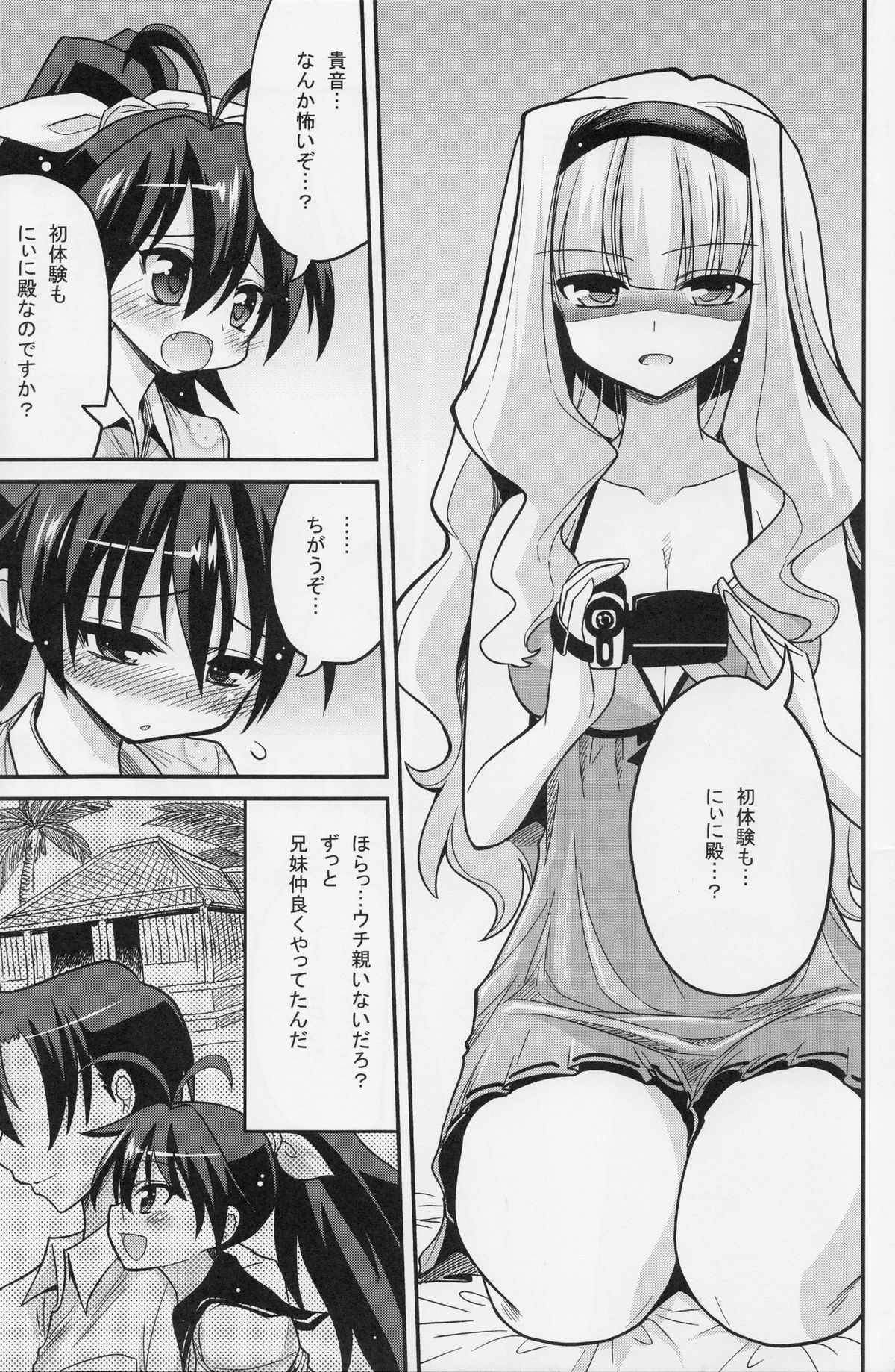 (COMIC1☆7) [ASIANBOY (長谷見亮)] Back Stage -hibiki challenge (アイドルマスター)