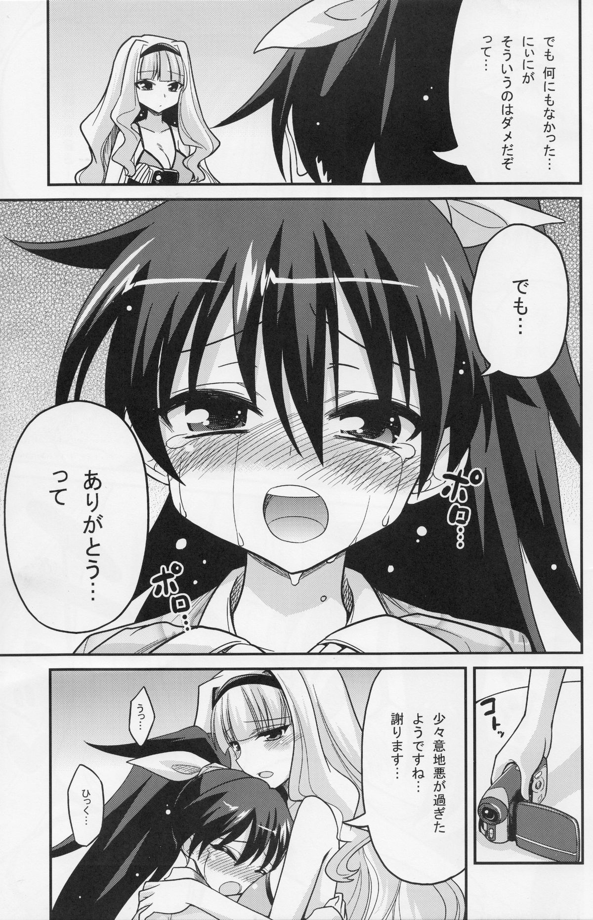 (COMIC1☆7) [ASIANBOY (長谷見亮)] Back Stage -hibiki challenge (アイドルマスター)