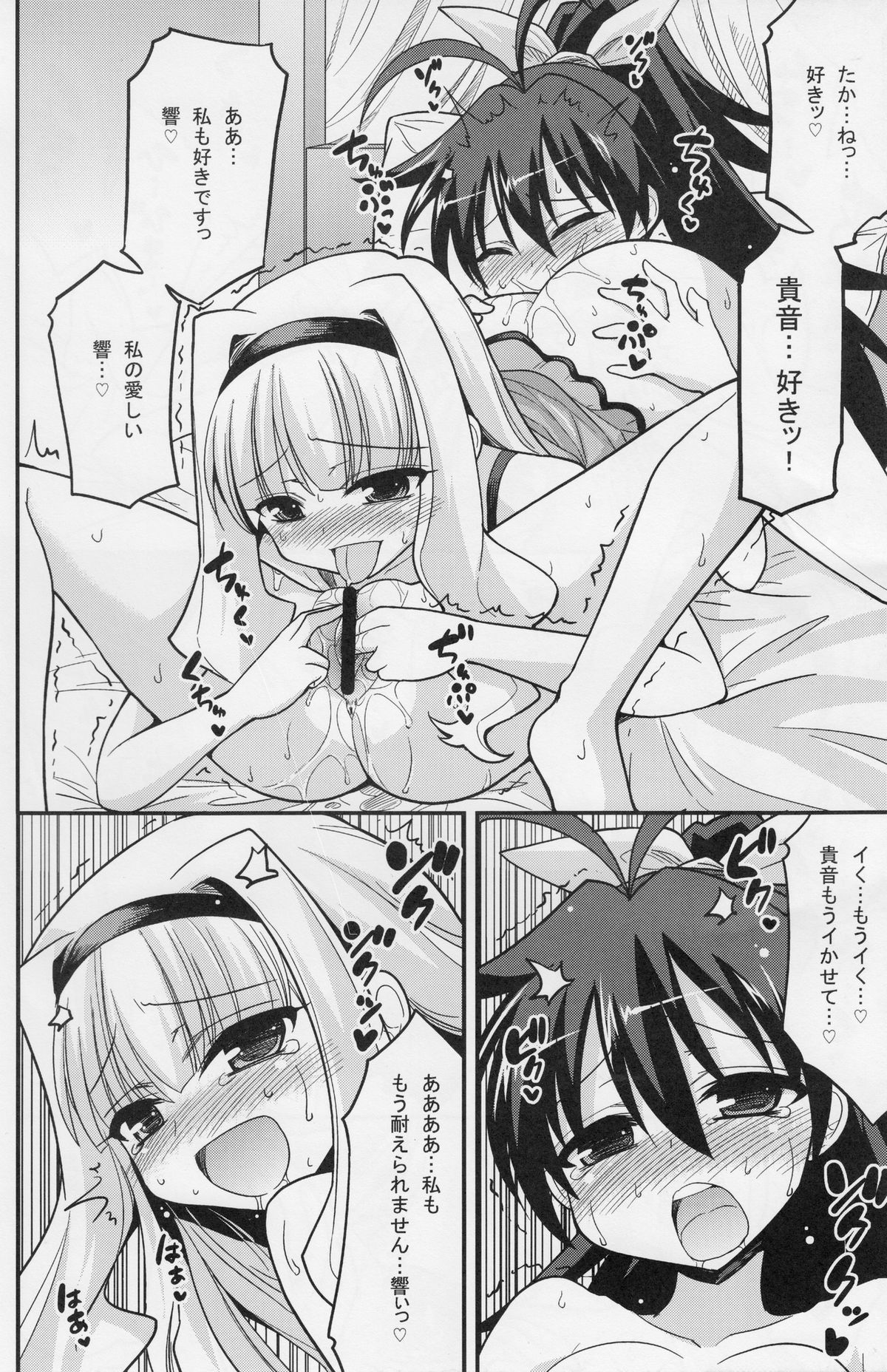 (COMIC1☆7) [ASIANBOY (長谷見亮)] Back Stage -hibiki challenge (アイドルマスター)