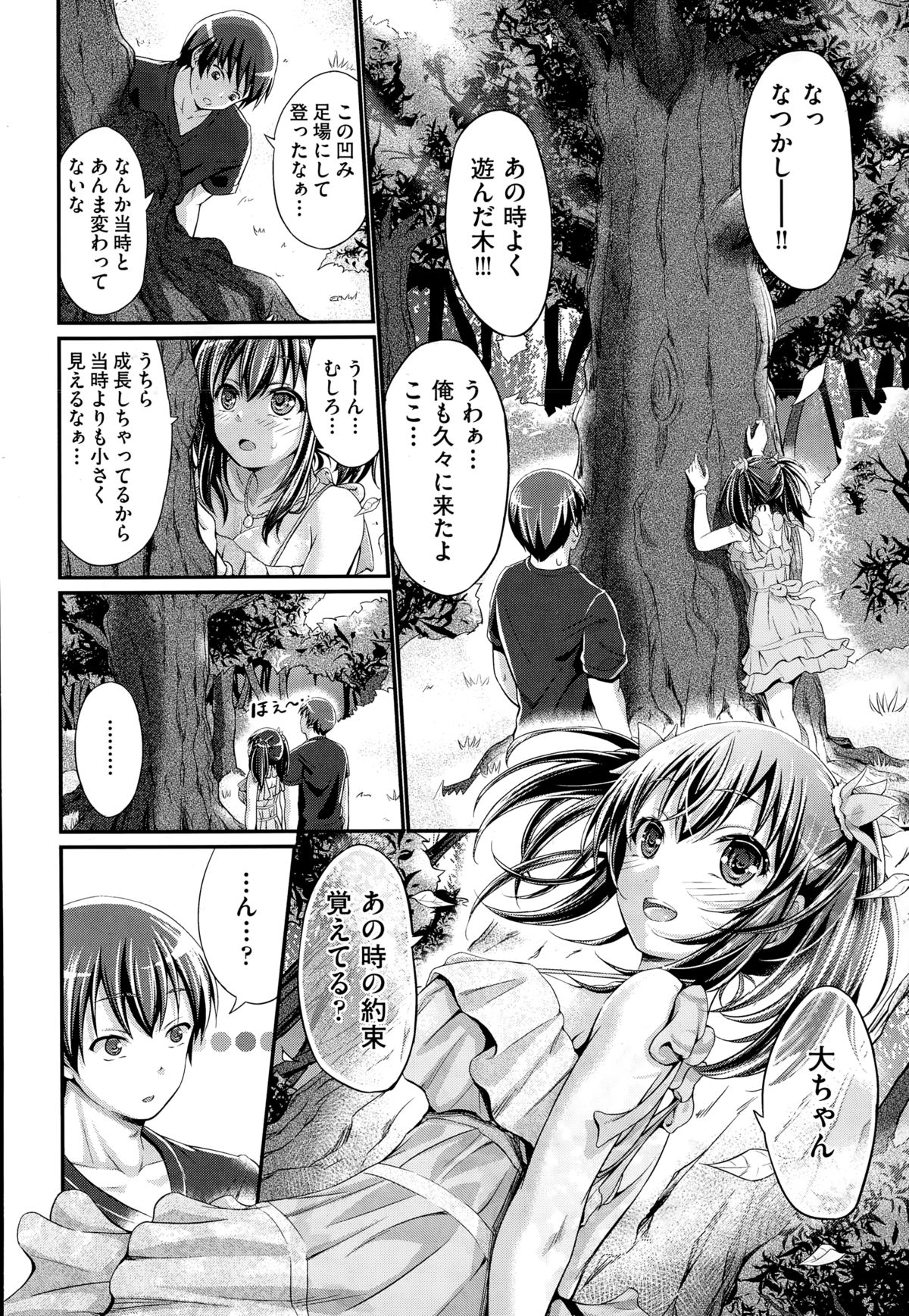 COMIC 阿吽 2014年12月号