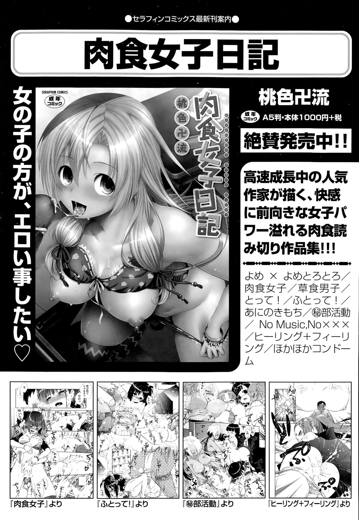 COMIC 阿吽 2014年12月号