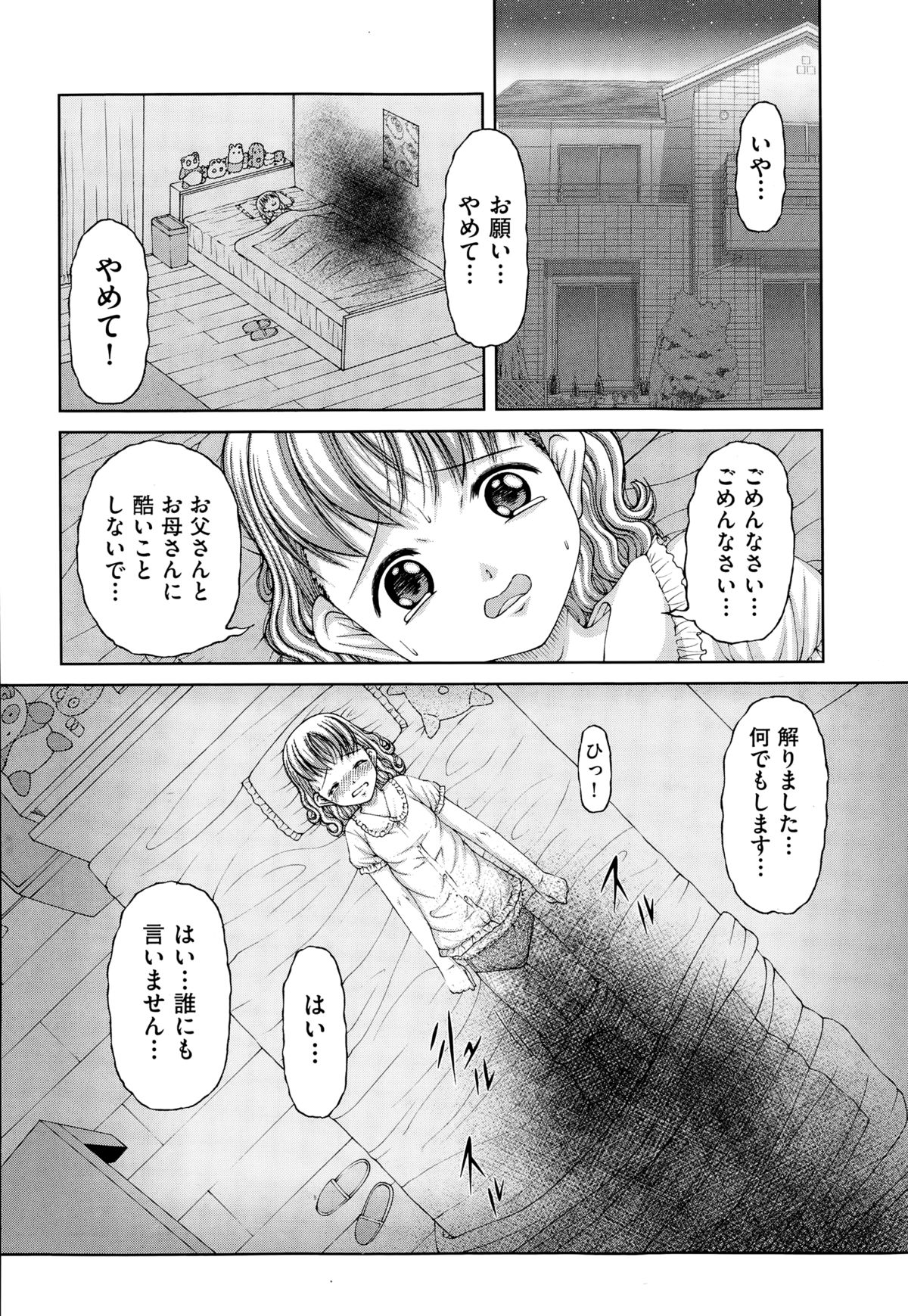 COMIC 阿吽 2014年12月号