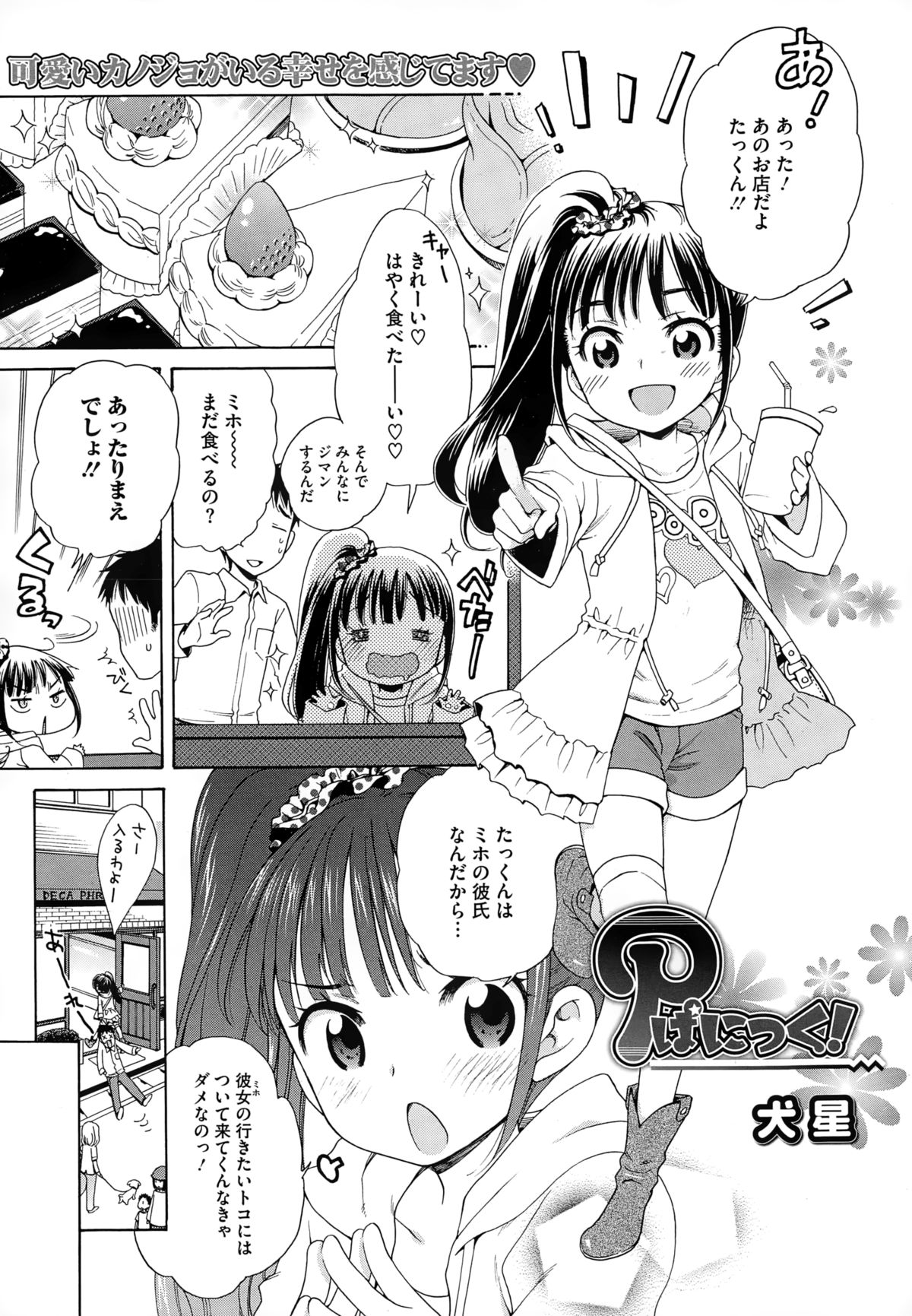 コミックメガストアα 2014年12月号