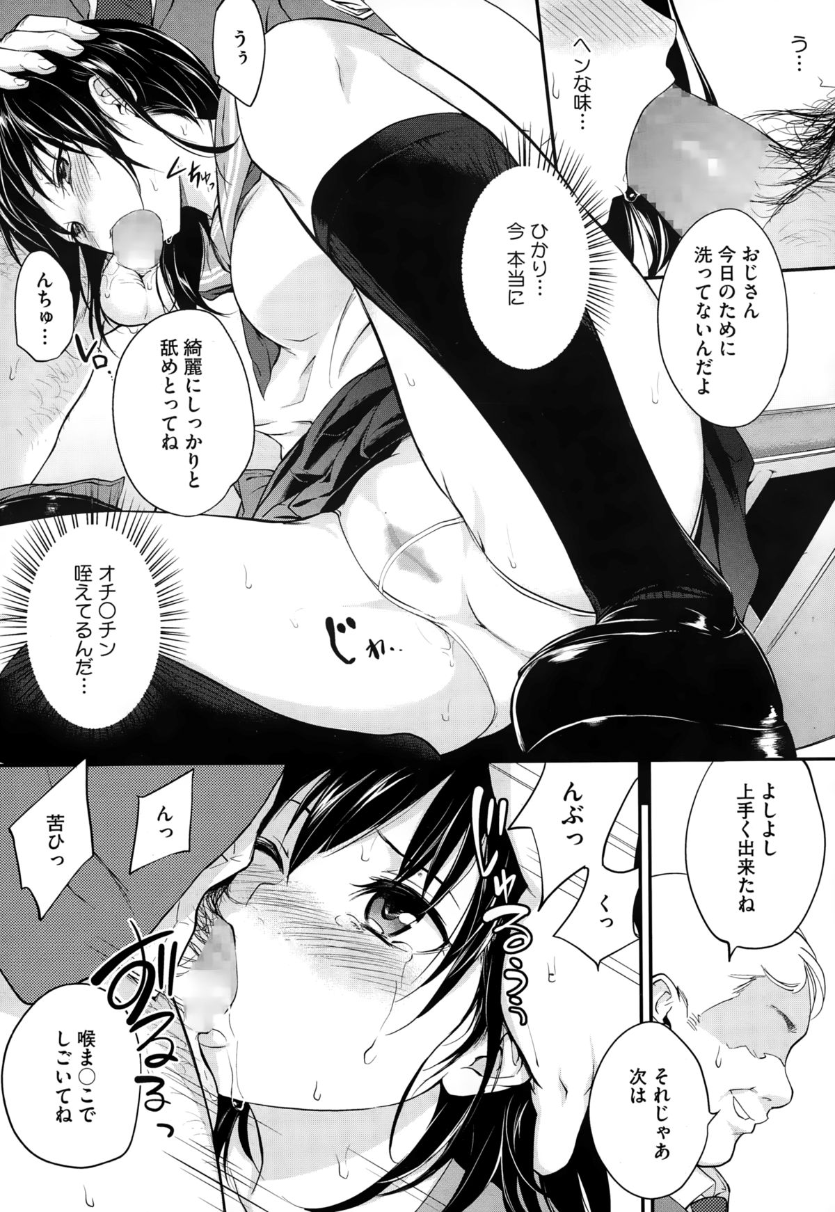 コミックメガストアα 2014年12月号