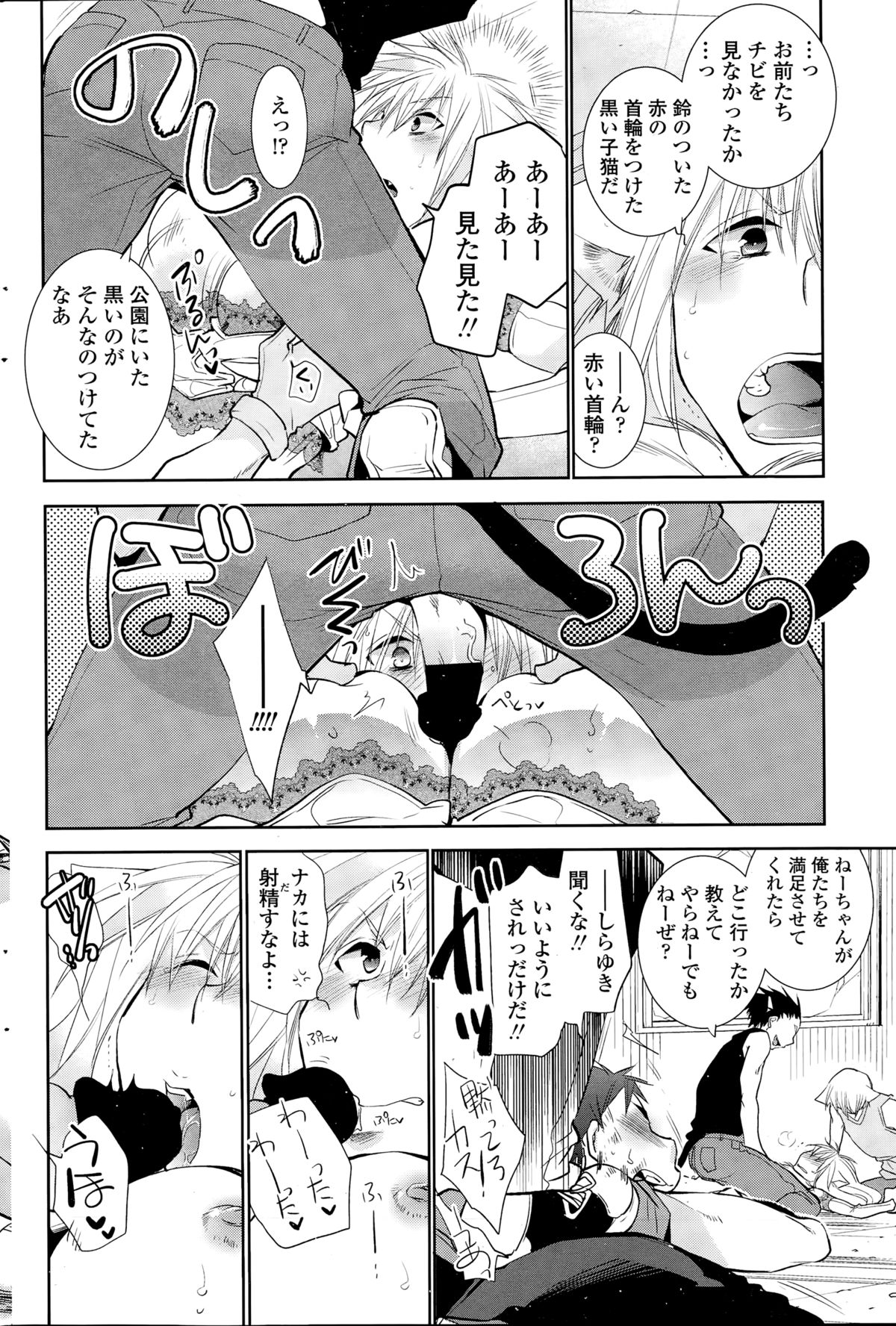 ペンギンクラブ 2014年12月号