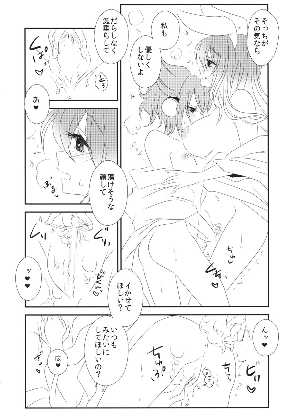 (紅楼夢10) [みみっぷ (いずみみぷ)] 発情兎のしつけ方 (東方Project)