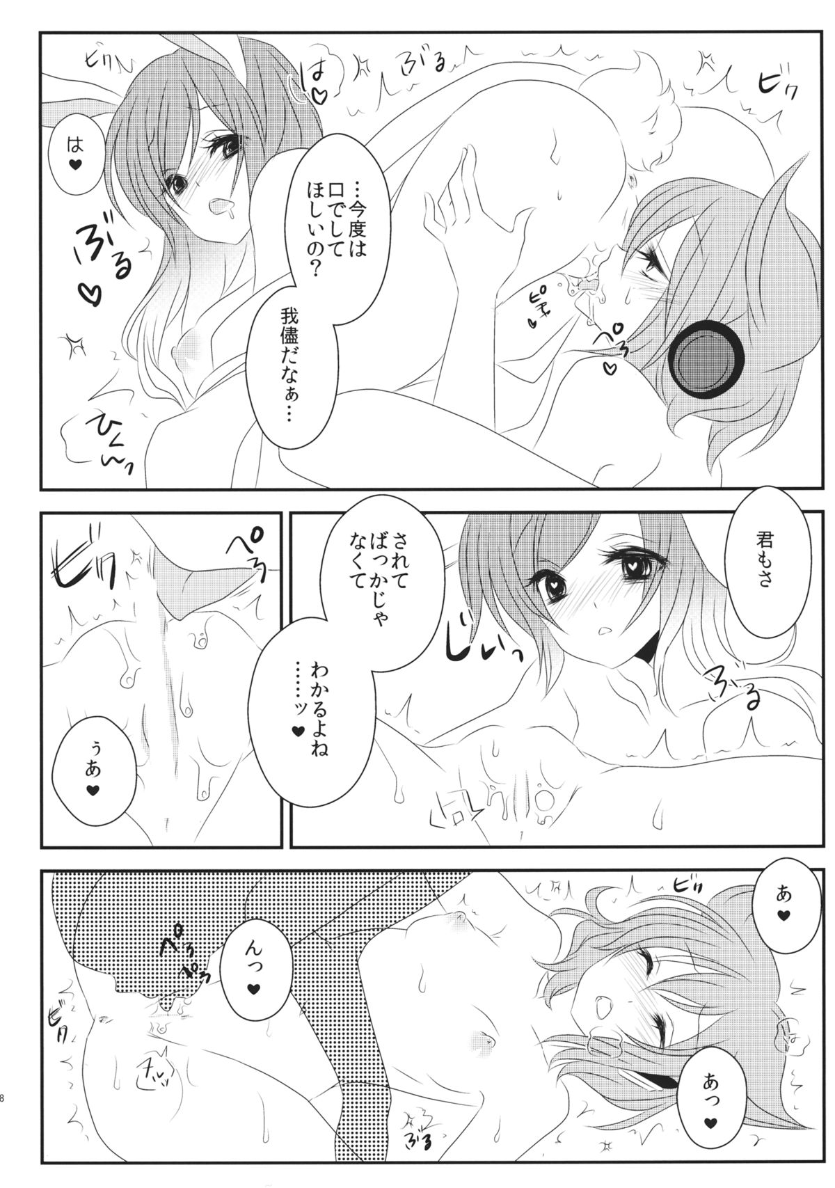 (紅楼夢10) [みみっぷ (いずみみぷ)] 発情兎のしつけ方 (東方Project)