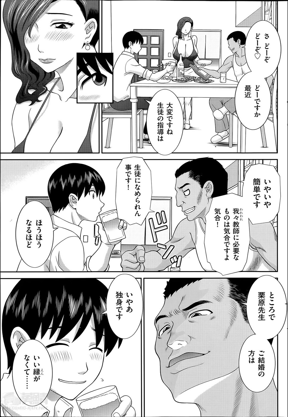 [かわもりみさき] 人妻調教師