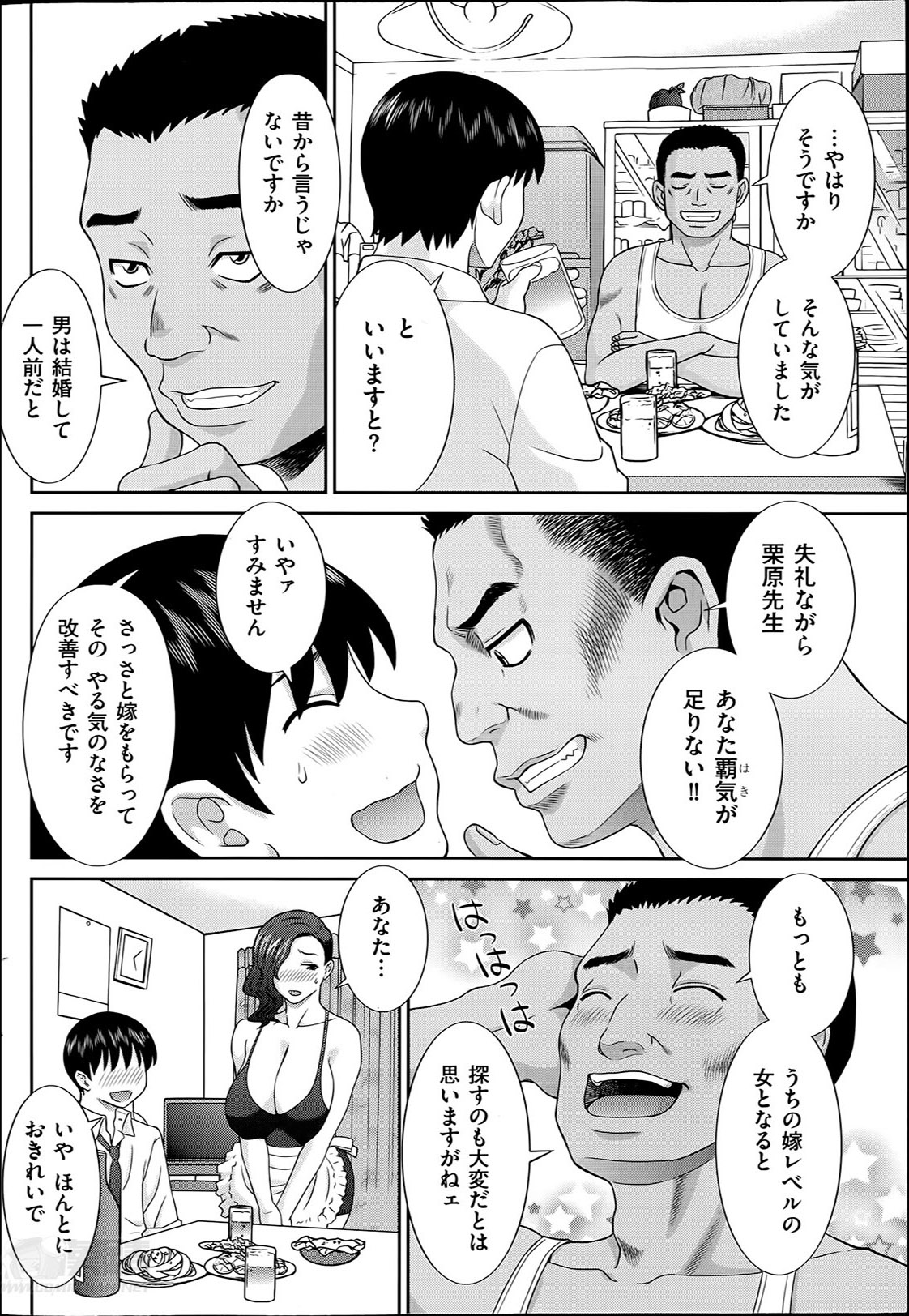 [かわもりみさき] 人妻調教師