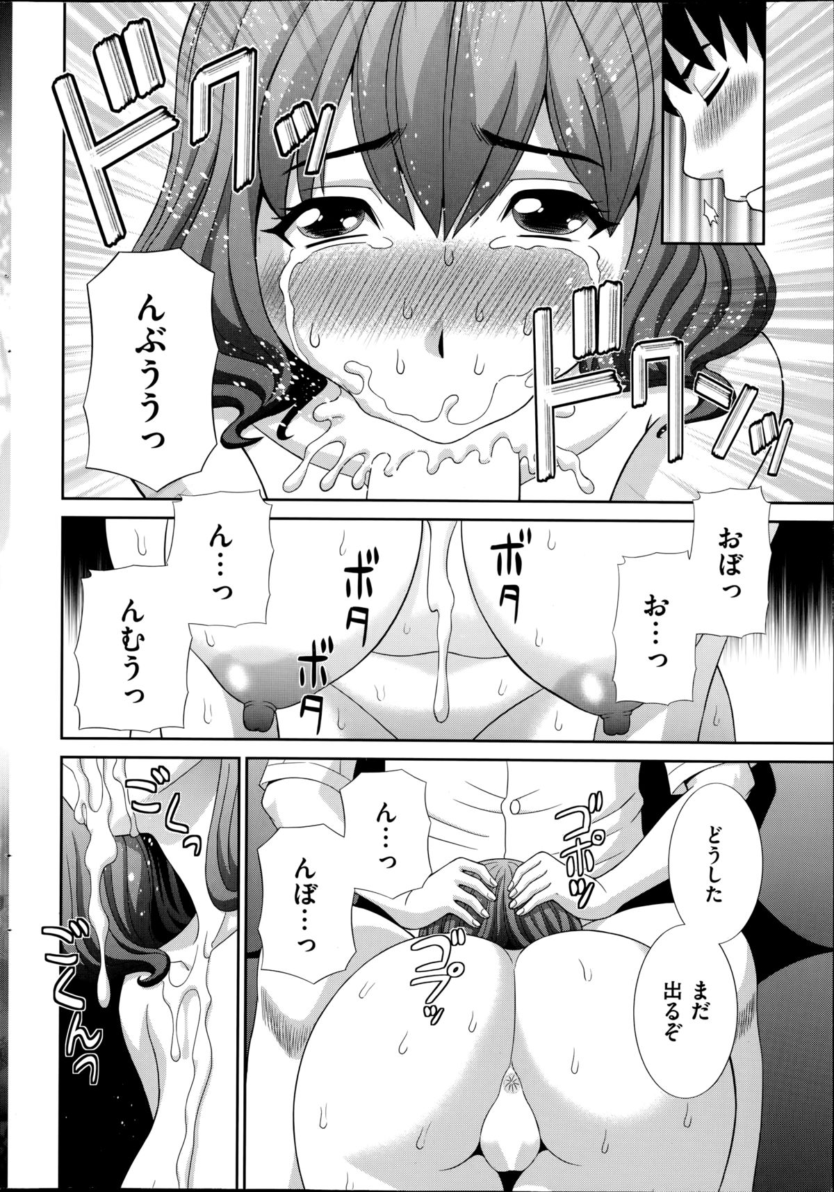 [かわもりみさき] 人妻調教師