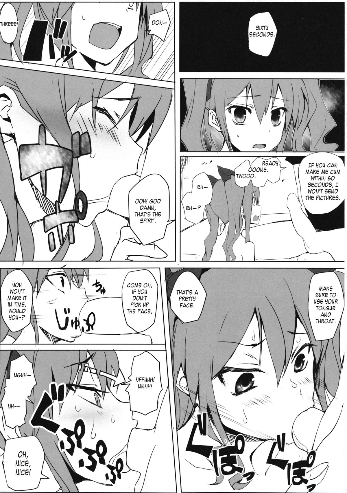 (C87) [八ツ神料理店 (八ツ神店長)] はたてちゃんのアルバイト (東方Project) [英訳]