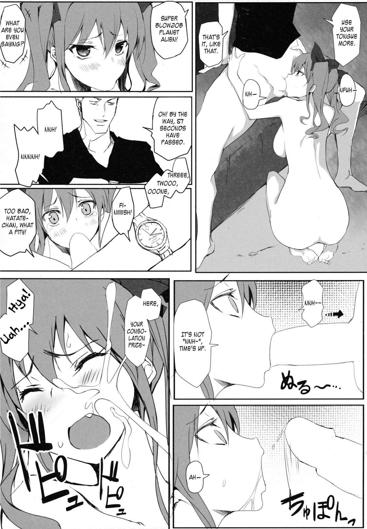 (C87) [八ツ神料理店 (八ツ神店長)] はたてちゃんのアルバイト (東方Project) [英訳]