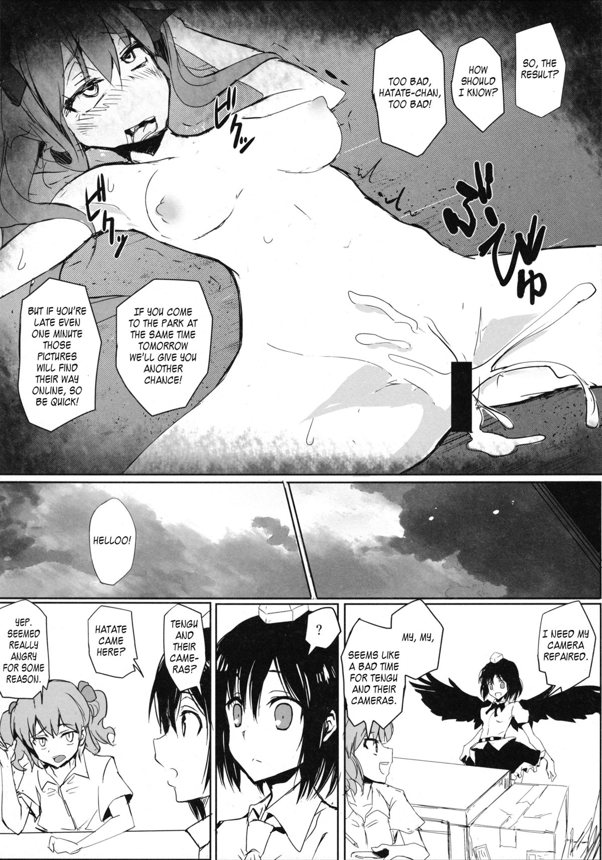 (C87) [八ツ神料理店 (八ツ神店長)] はたてちゃんのアルバイト (東方Project) [英訳]