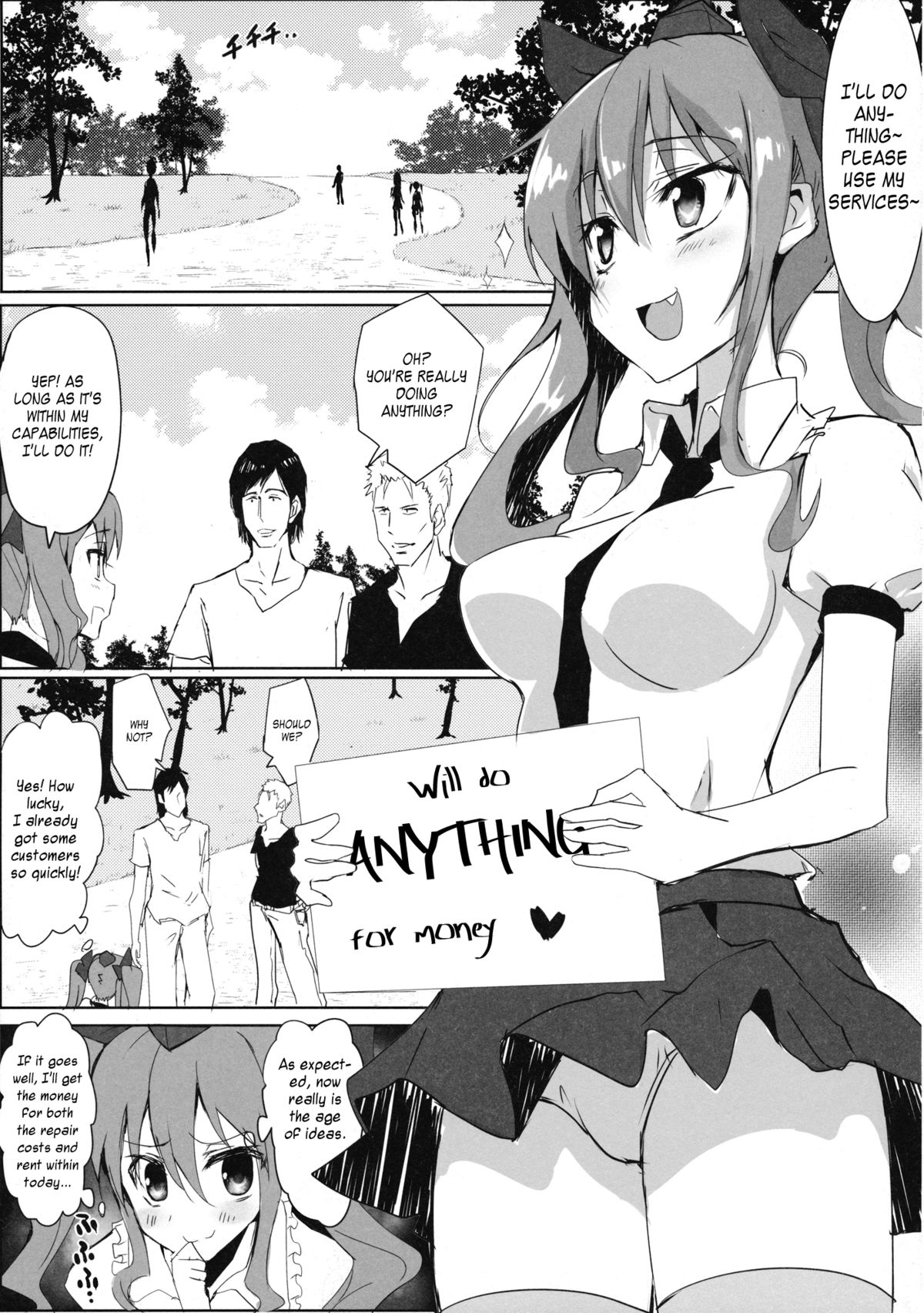 (C87) [八ツ神料理店 (八ツ神店長)] はたてちゃんのアルバイト (東方Project) [英訳]