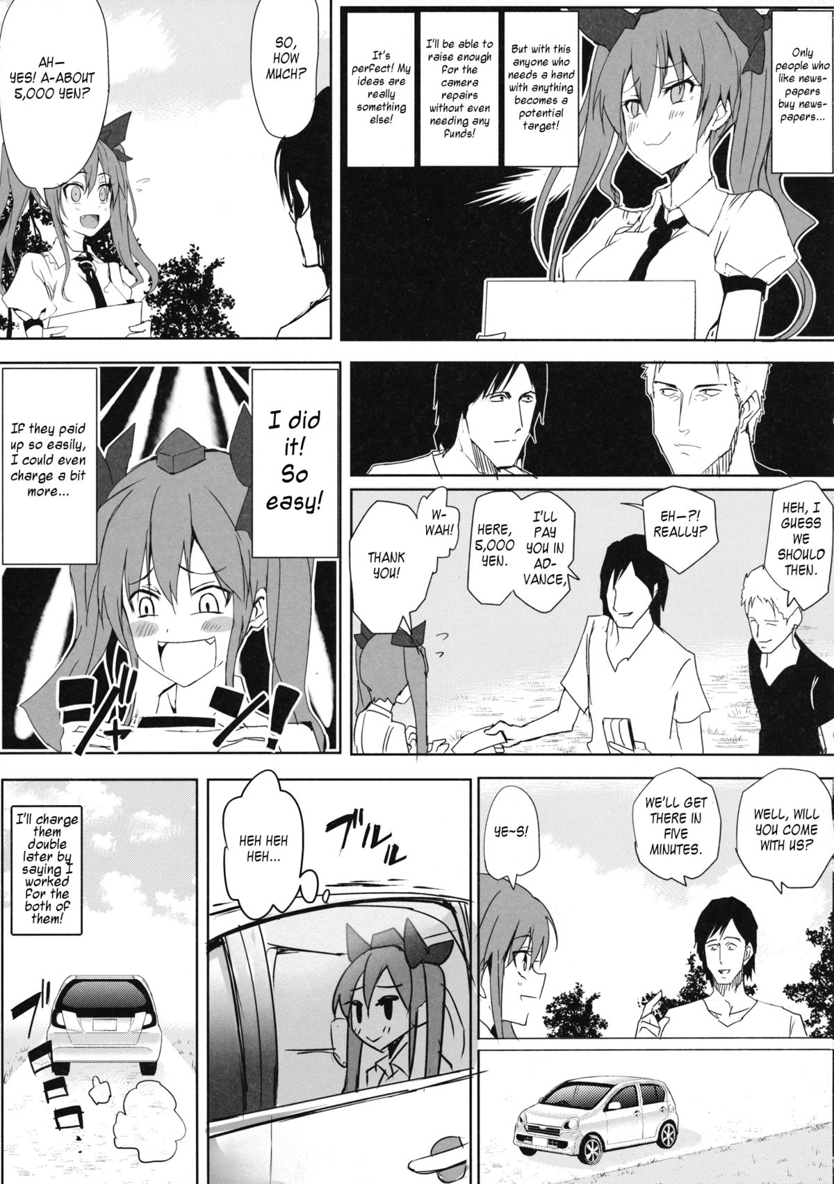 (C87) [八ツ神料理店 (八ツ神店長)] はたてちゃんのアルバイト (東方Project) [英訳]