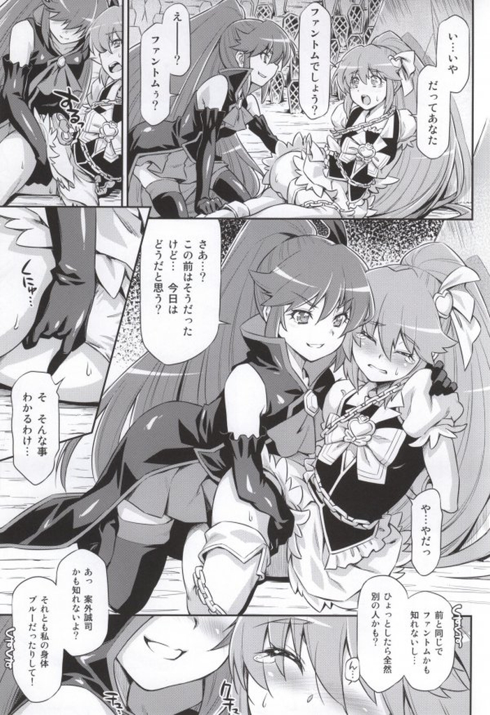(C87) [ACID EATERS (和馬村政)] バタフライ&クリサリス (ハピネスチャージプリキュア!)