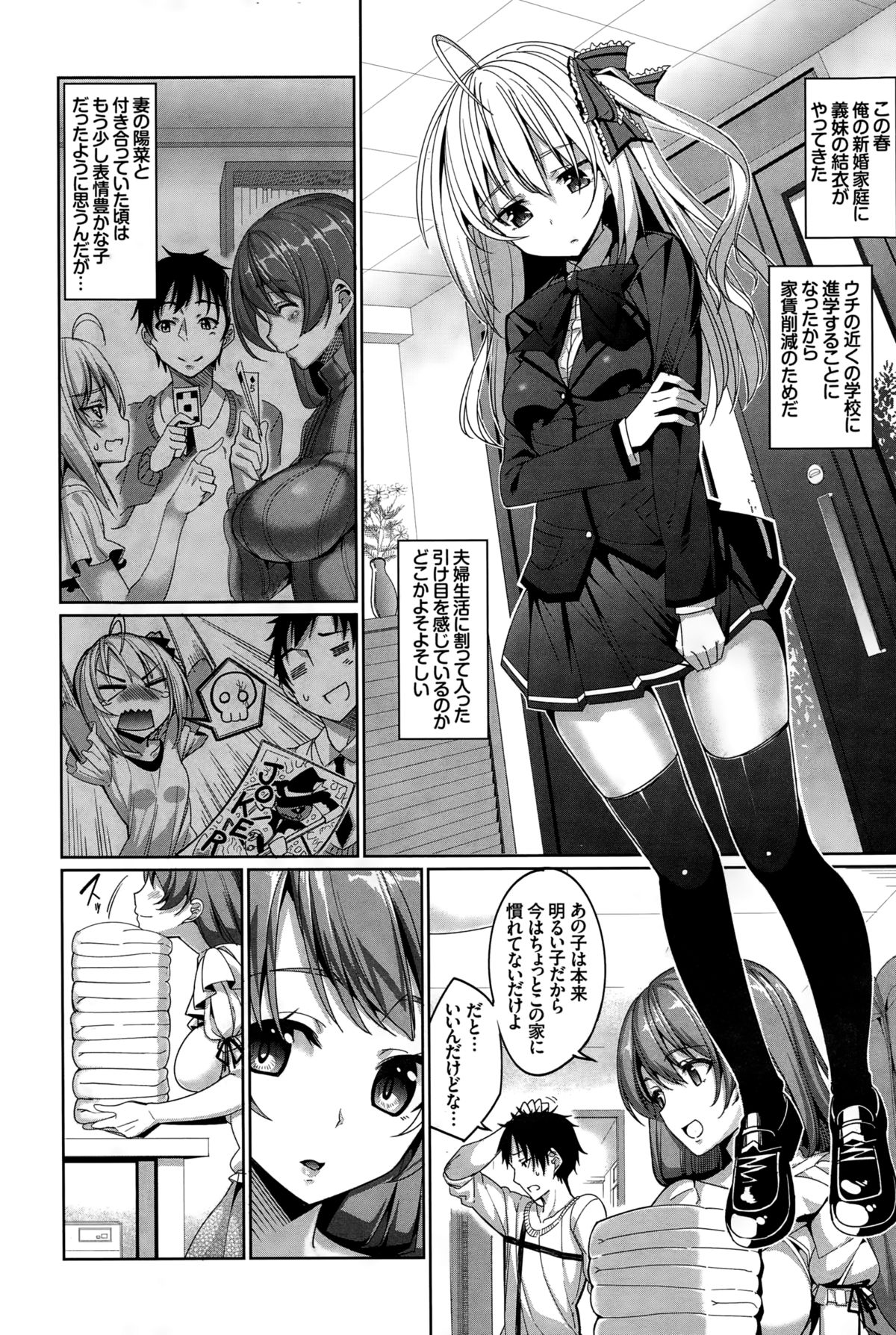 COMIC BAVEL 2015年2月号