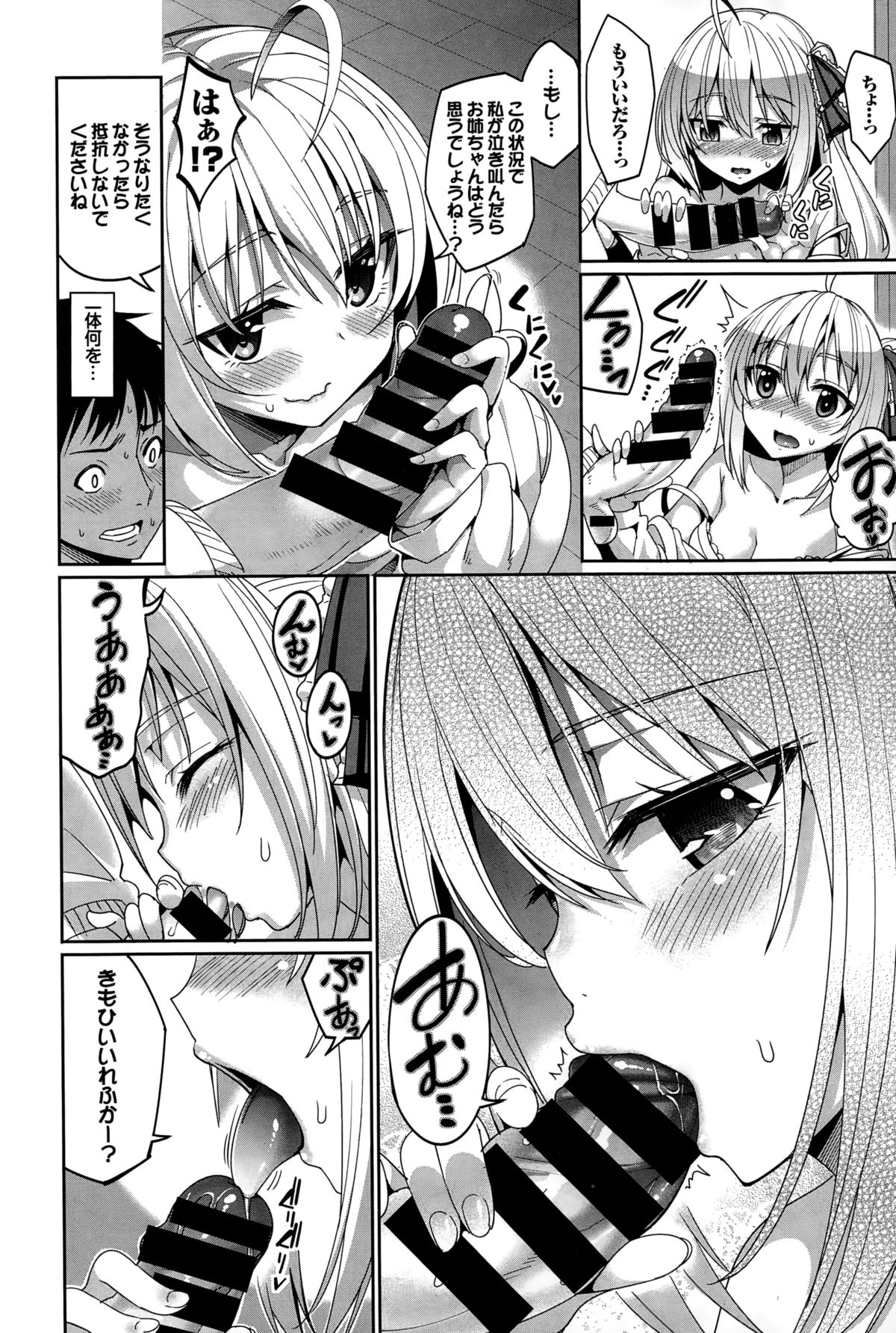 COMIC BAVEL 2015年2月号