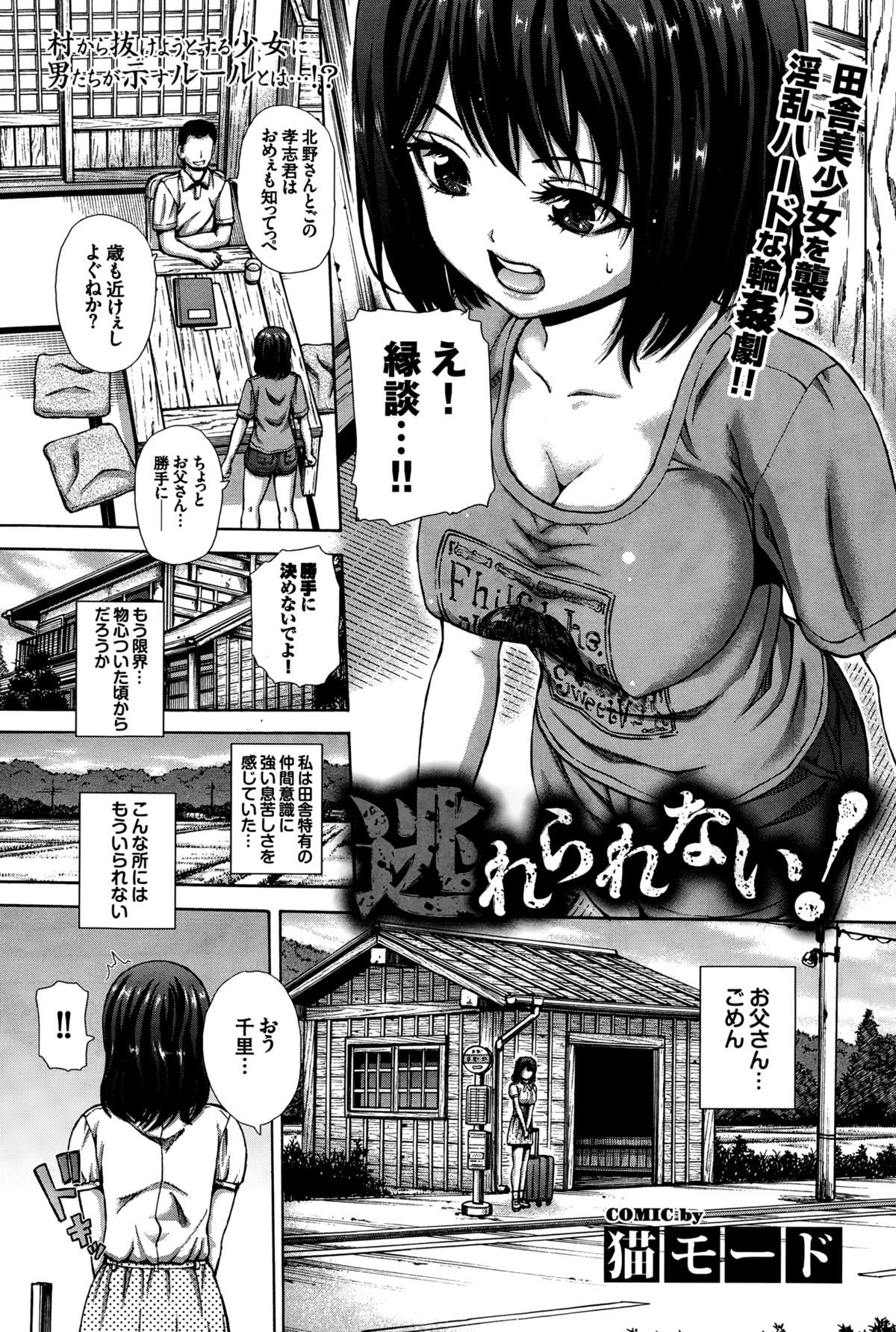 COMIC BAVEL 2015年2月号