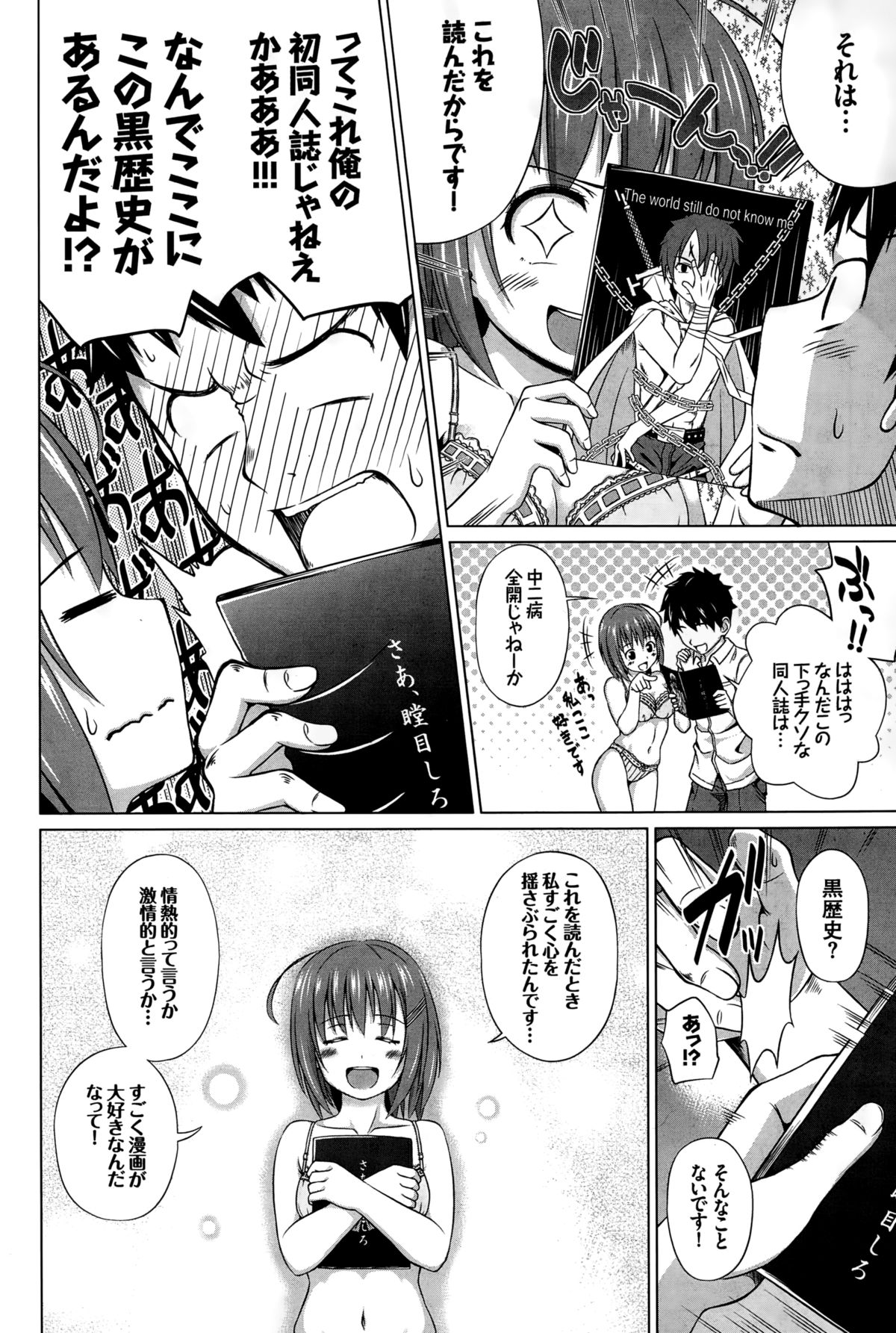 COMIC BAVEL 2015年2月号