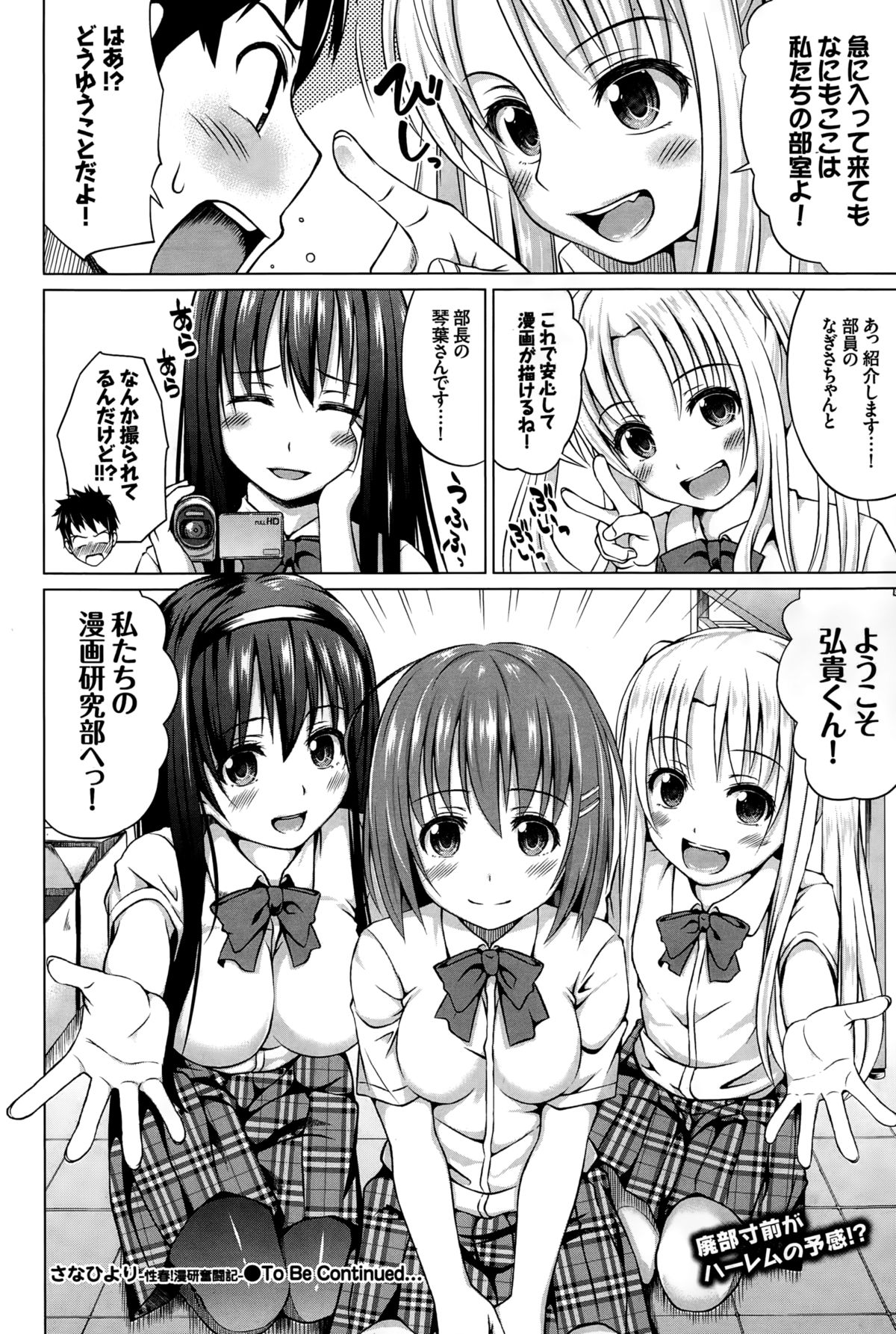 COMIC BAVEL 2015年2月号