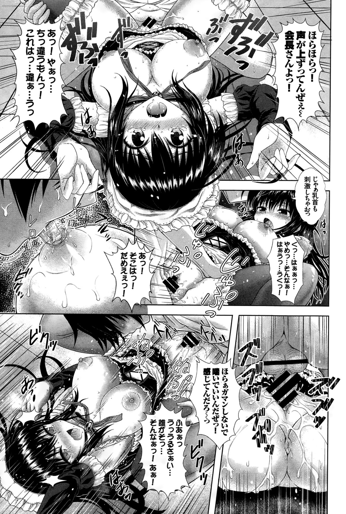 COMIC BAVEL 2015年2月号