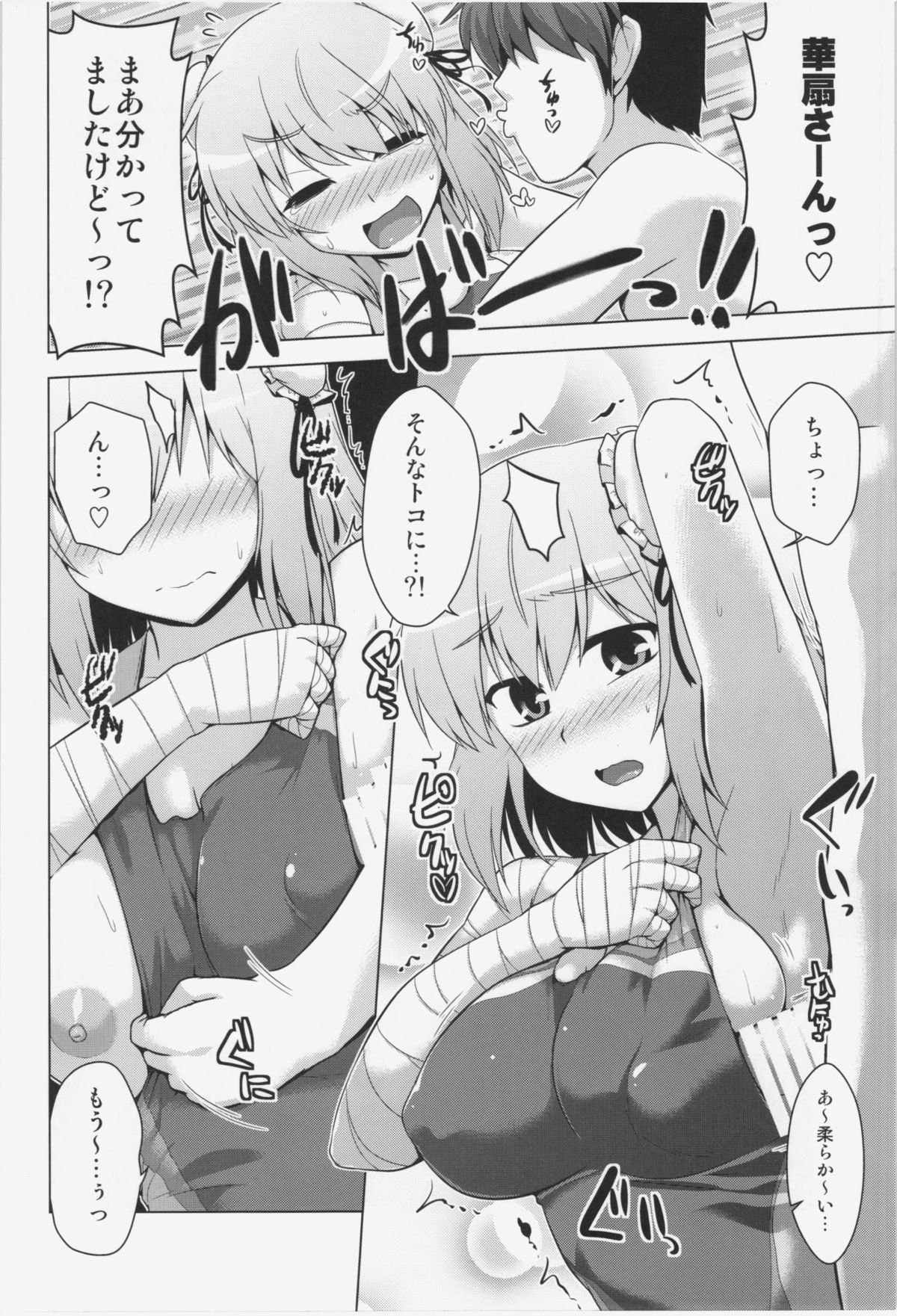 (紅楼夢10) [CUNICULUS (ヨシタマ)] 華の湯 (東方Project)