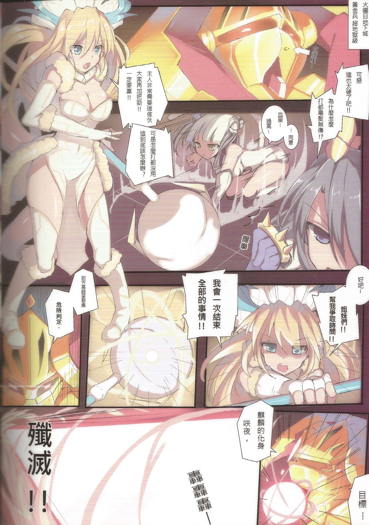 (FF24) [老孟] VeryShy04 (パズル&ドラゴンズ) [中国語]