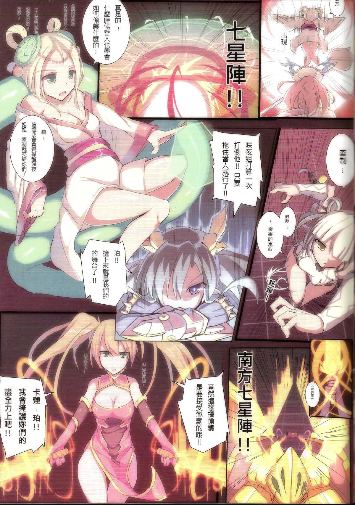 (FF24) [老孟] VeryShy04 (パズル&ドラゴンズ) [中国語]