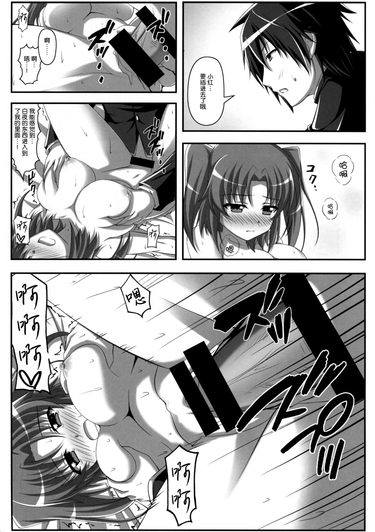 (C87) [KOJI2 (津田晶)] 只今確認中! (未確認で進行形) [中国翻訳]