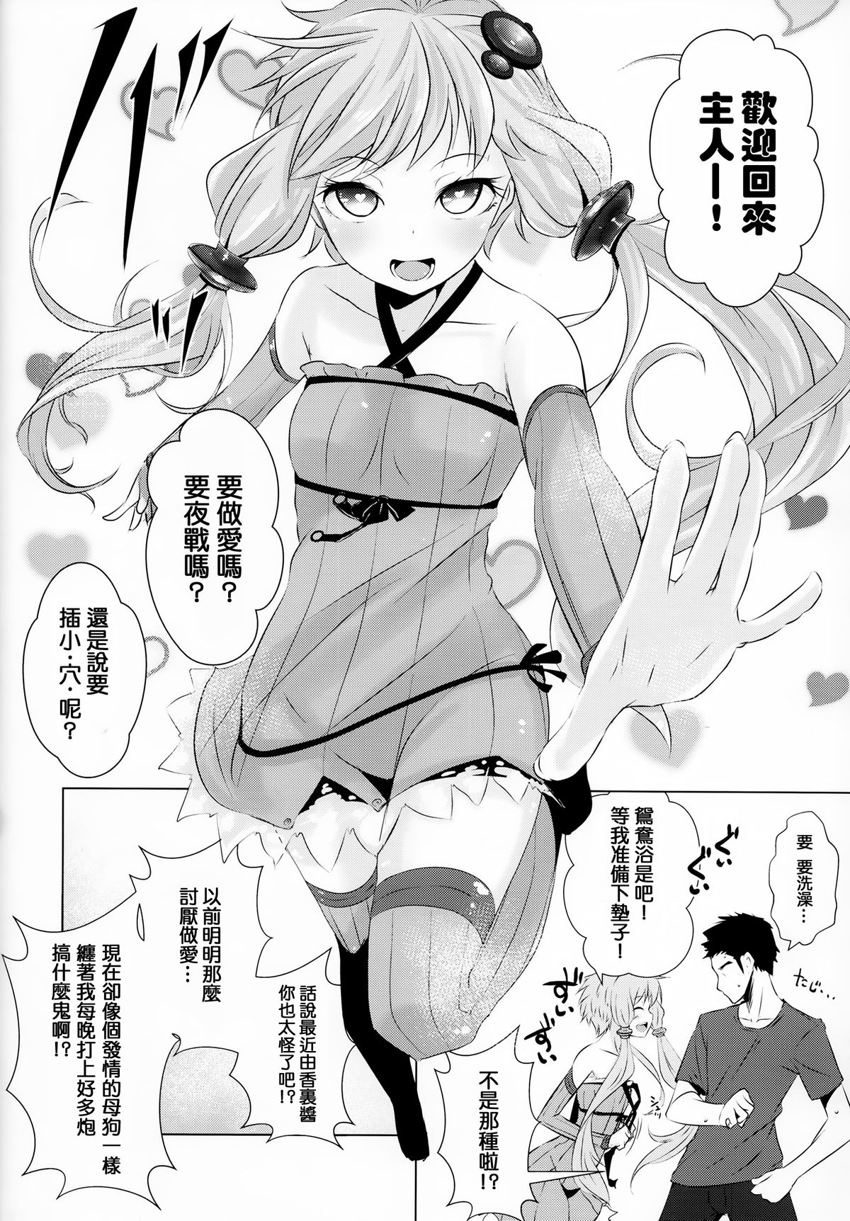 (C87) [破り処 (ハカノシンシ)] ゆかりちゃんが処女を奪われて幸せになる話 (ボーカロイド) [中国翻訳]