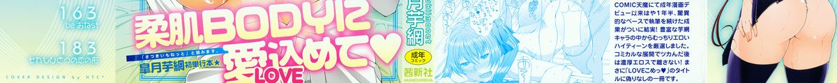 [皐月芋網] 不良妻権 (LOVEこめっ) [中国翻訳]