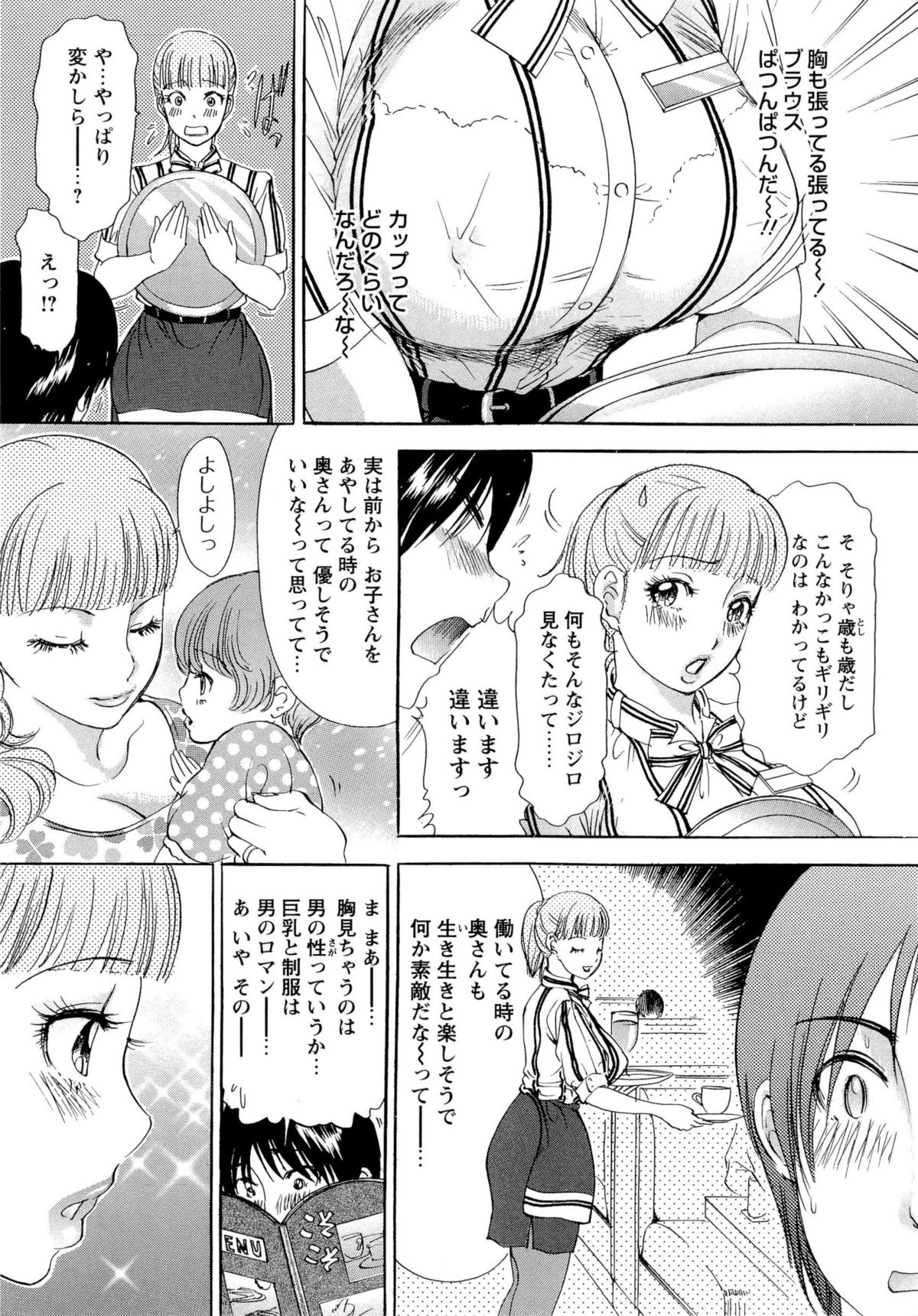 [天野じゃく] 疼く人妻