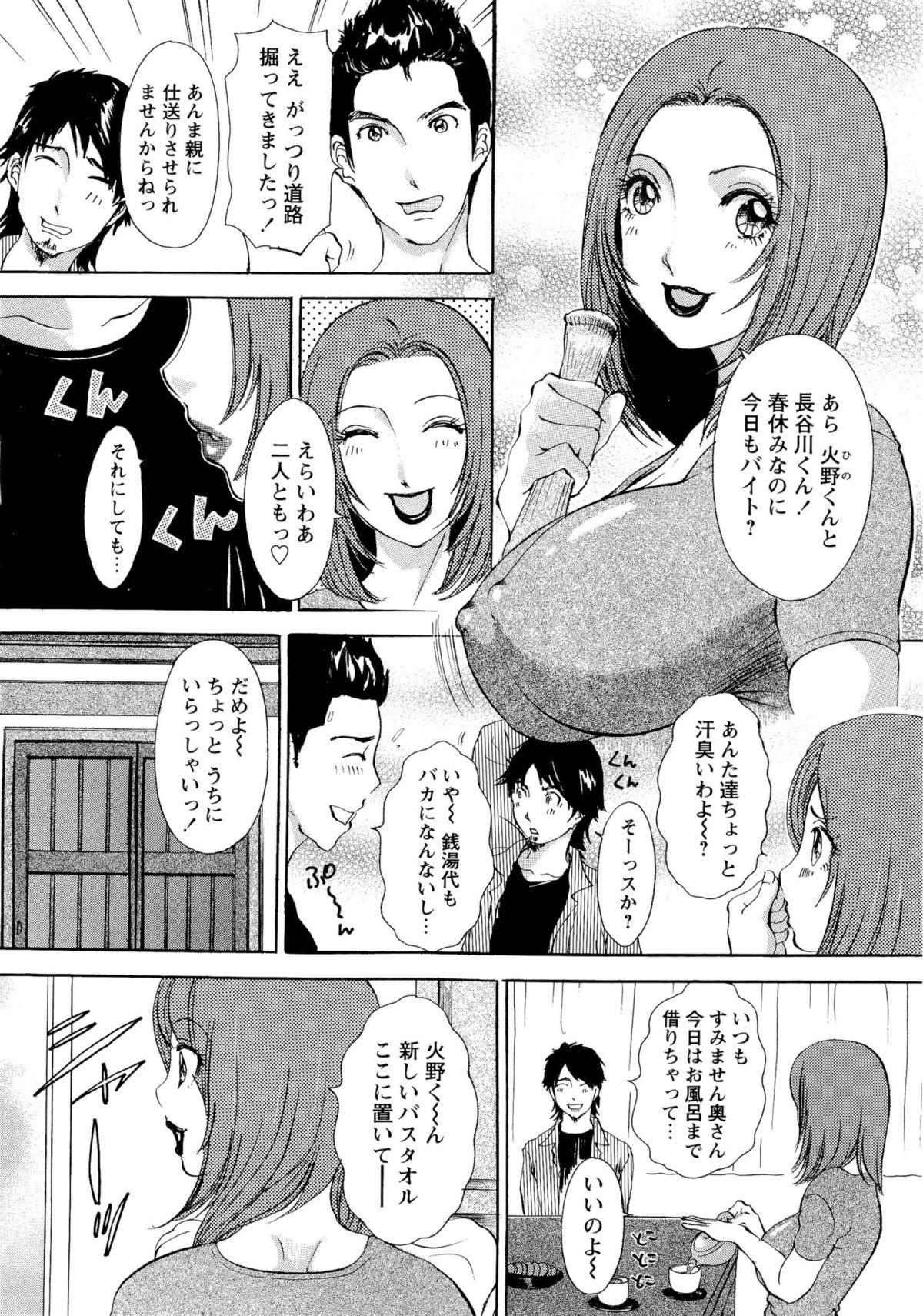 [天野じゃく] 疼く人妻