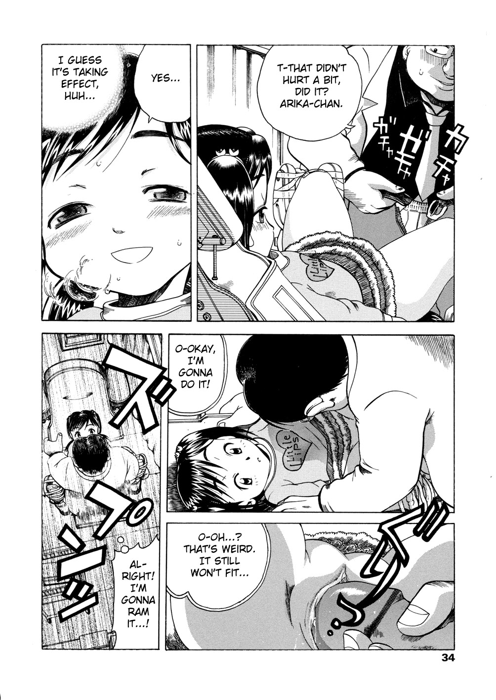 [あわじひめじ] 小児病棟産婦人科 (極！幼女) [英訳]