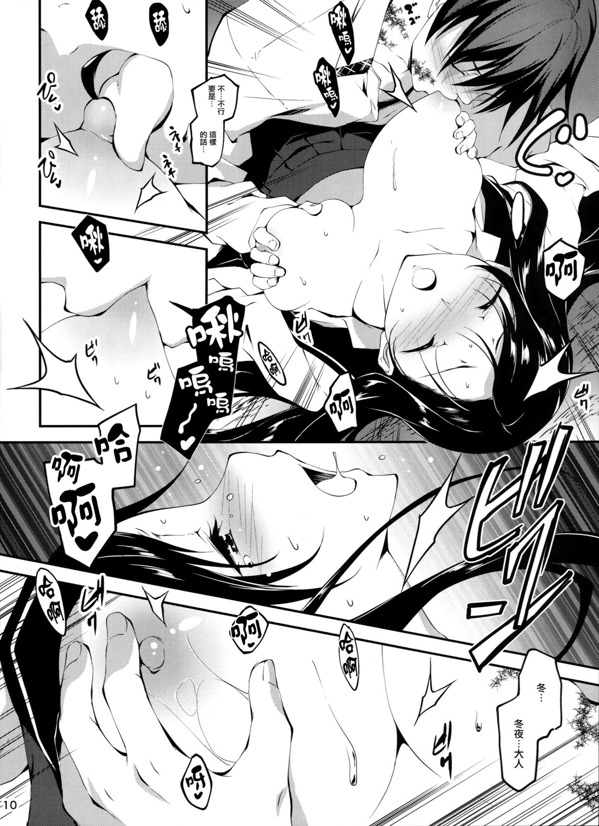(C87) [きくらげ屋 (きくらげ )] 恋姦❤6 [中国翻訳]
