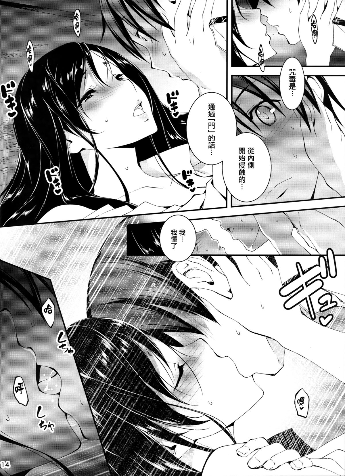 (C87) [きくらげ屋 (きくらげ )] 恋姦❤6 [中国翻訳]