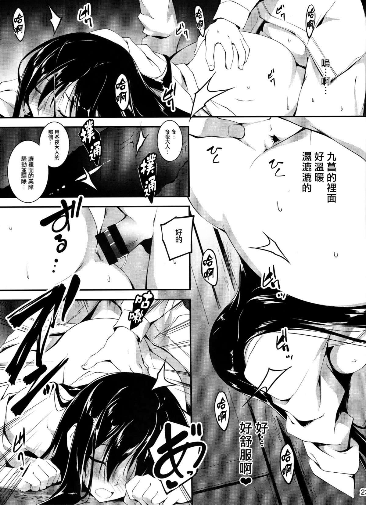 (C87) [きくらげ屋 (きくらげ )] 恋姦❤6 [中国翻訳]