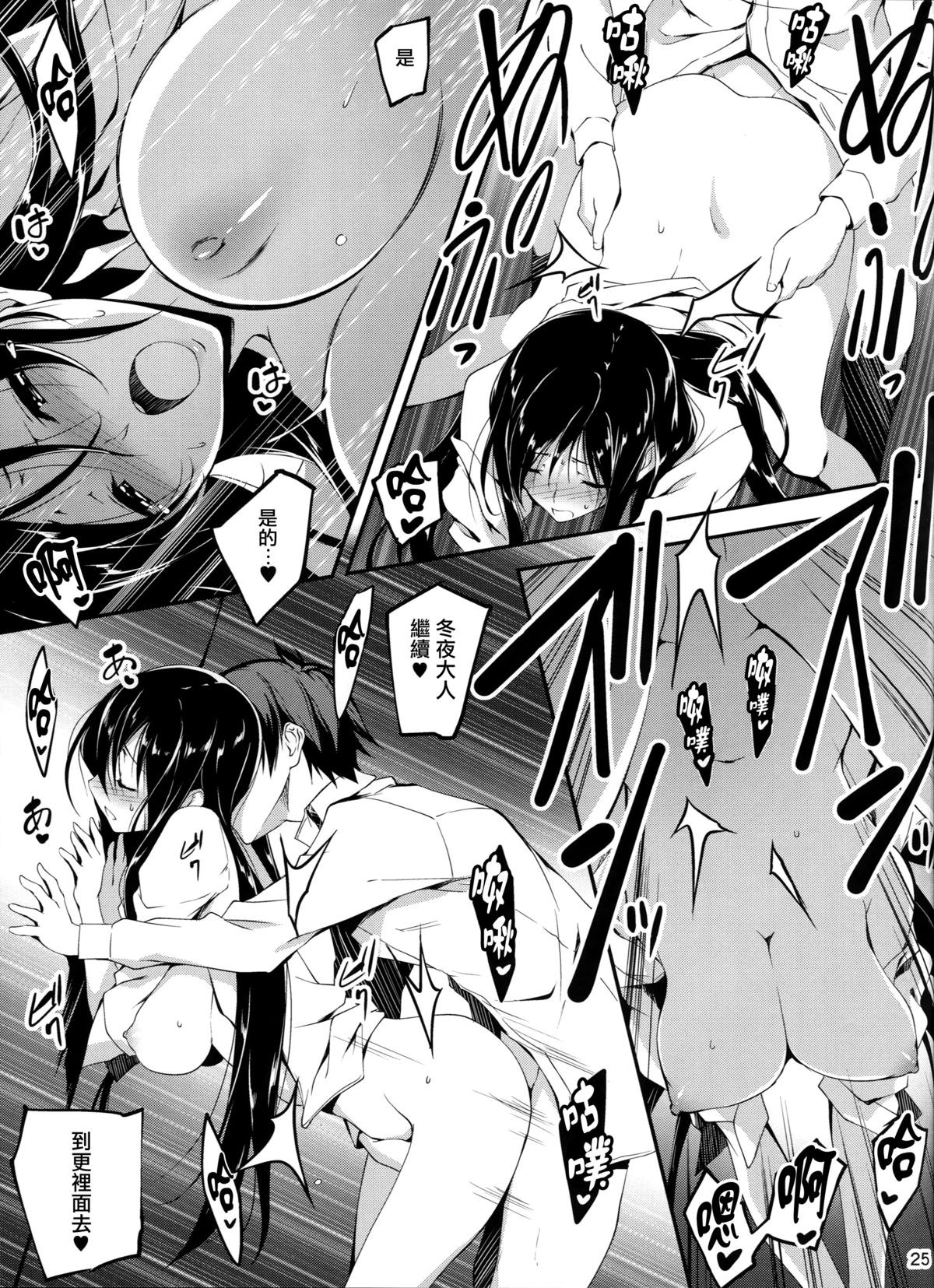 (C87) [きくらげ屋 (きくらげ )] 恋姦❤6 [中国翻訳]