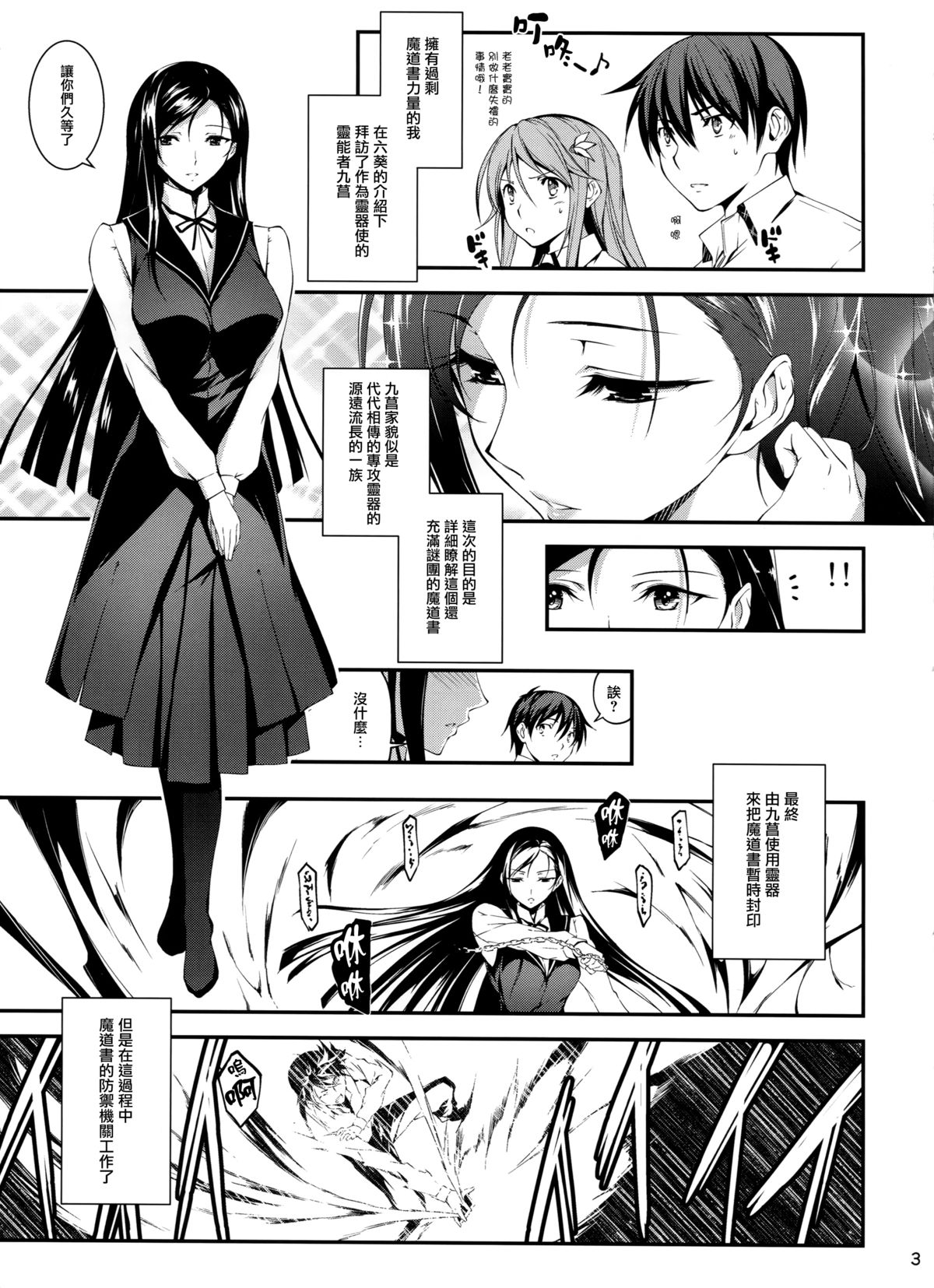 (C87) [きくらげ屋 (きくらげ )] 恋姦❤6 [中国翻訳]