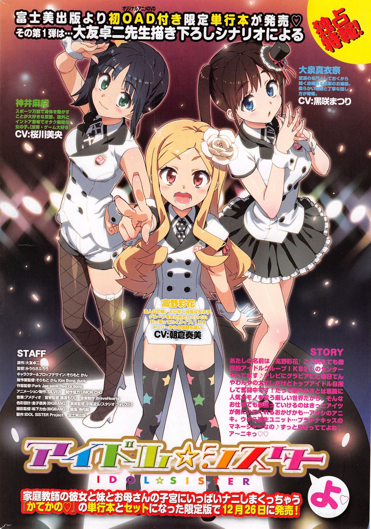 ペンギンクラブ山賊版 2015年1月号