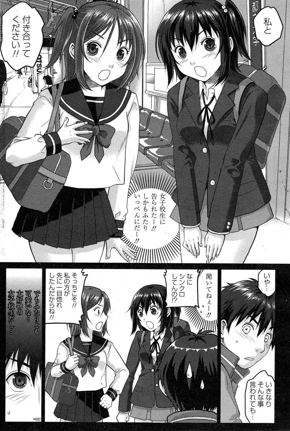 ペンギンクラブ山賊版 2015年1月号