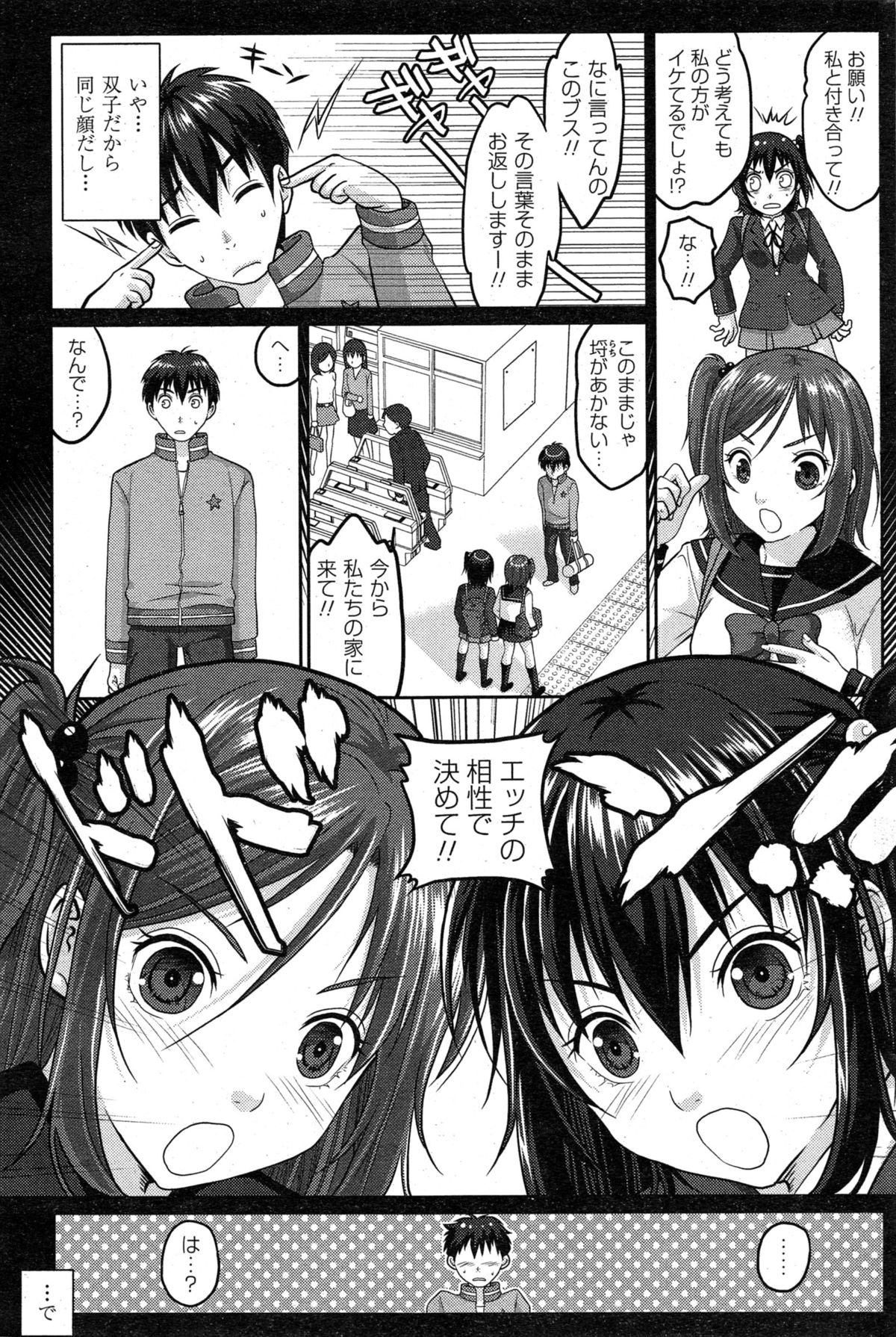 ペンギンクラブ山賊版 2015年1月号