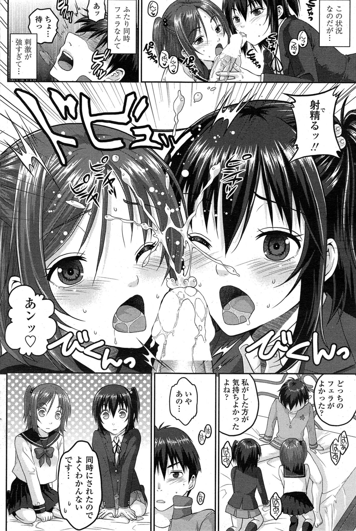 ペンギンクラブ山賊版 2015年1月号