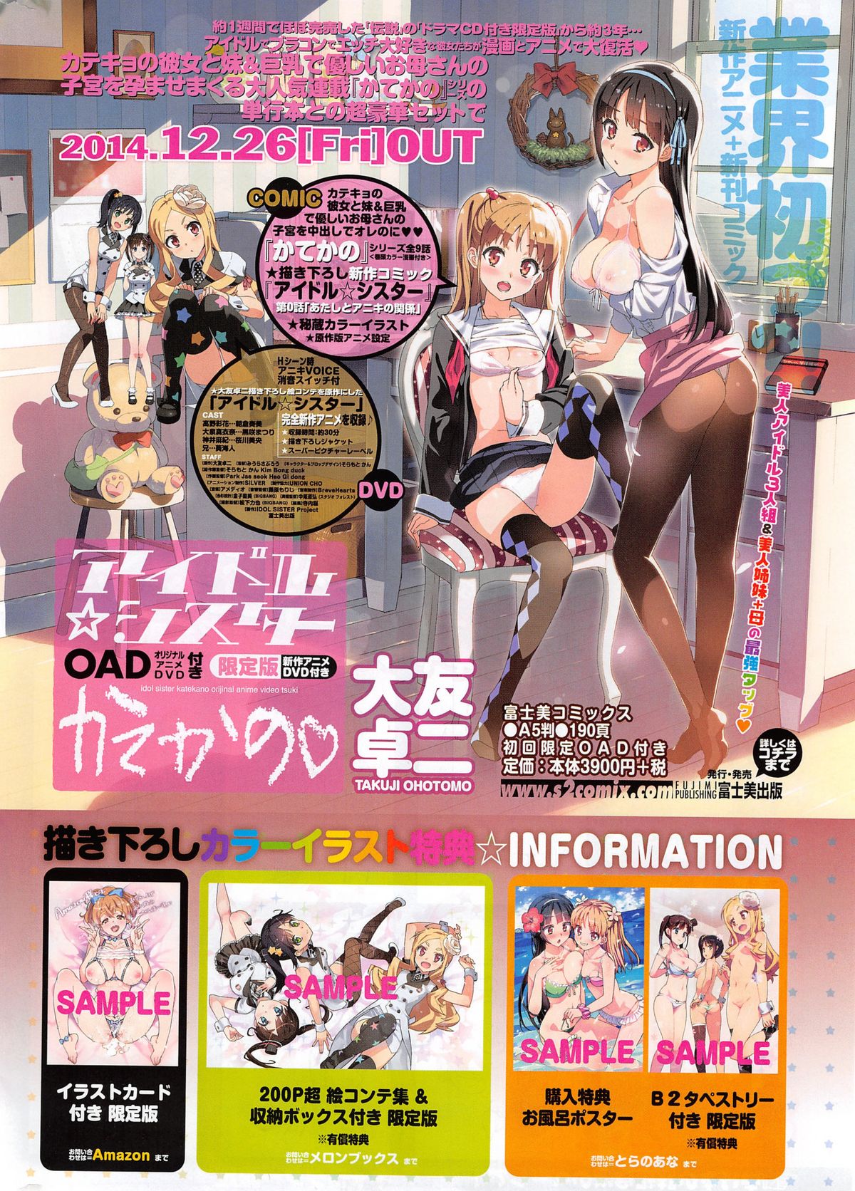 ペンギンクラブ山賊版 2015年1月号