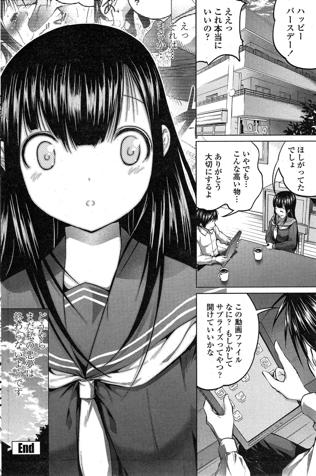 ペンギンクラブ山賊版 2015年1月号