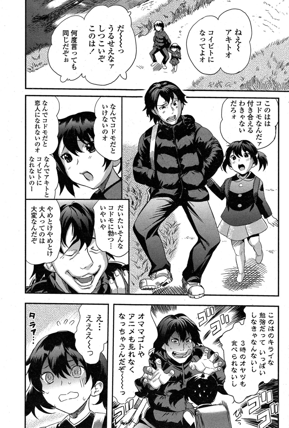 ペンギンクラブ山賊版 2015年1月号